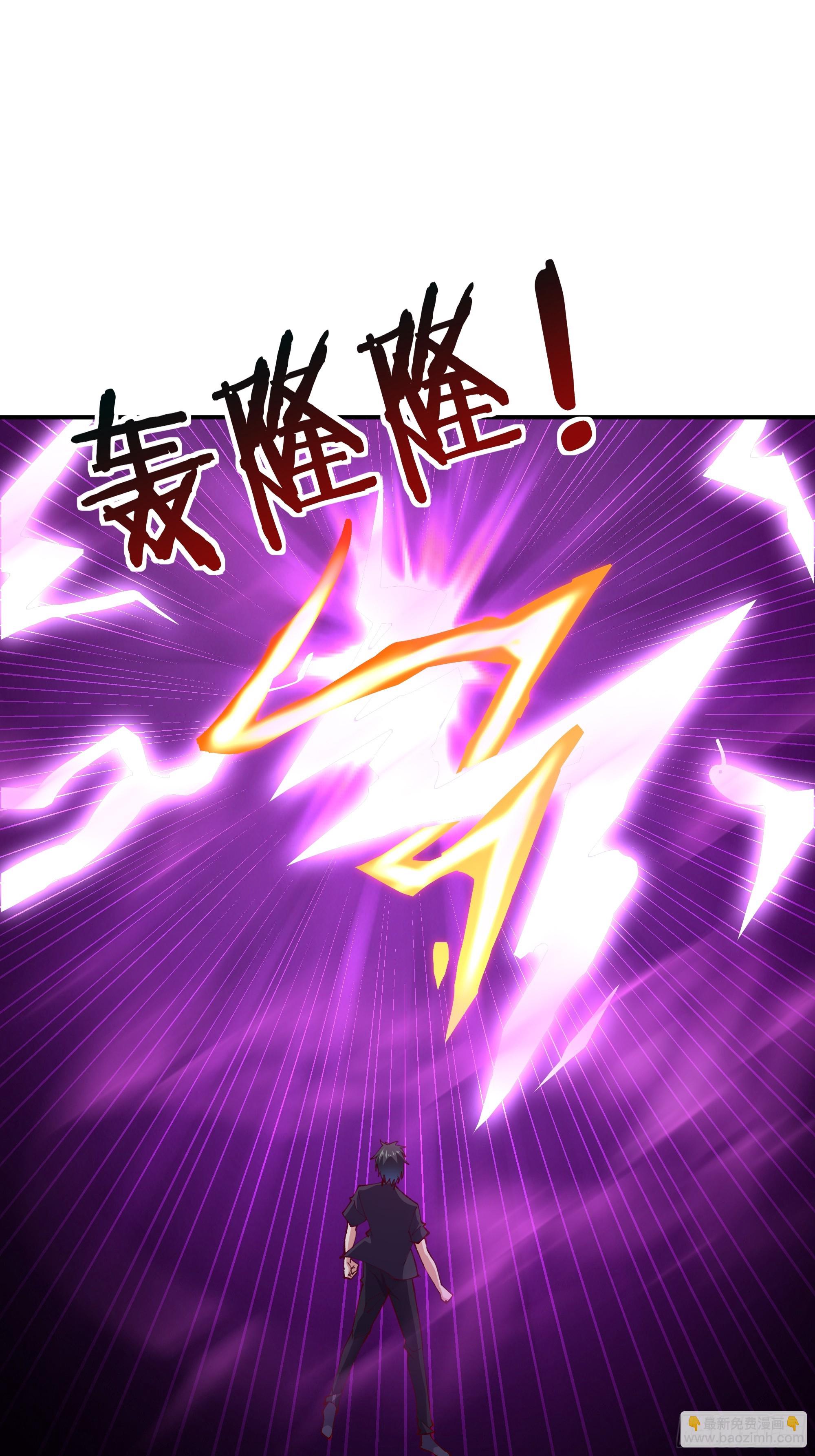 🍲重生都市天尊 第368话 雷电本源 第6页