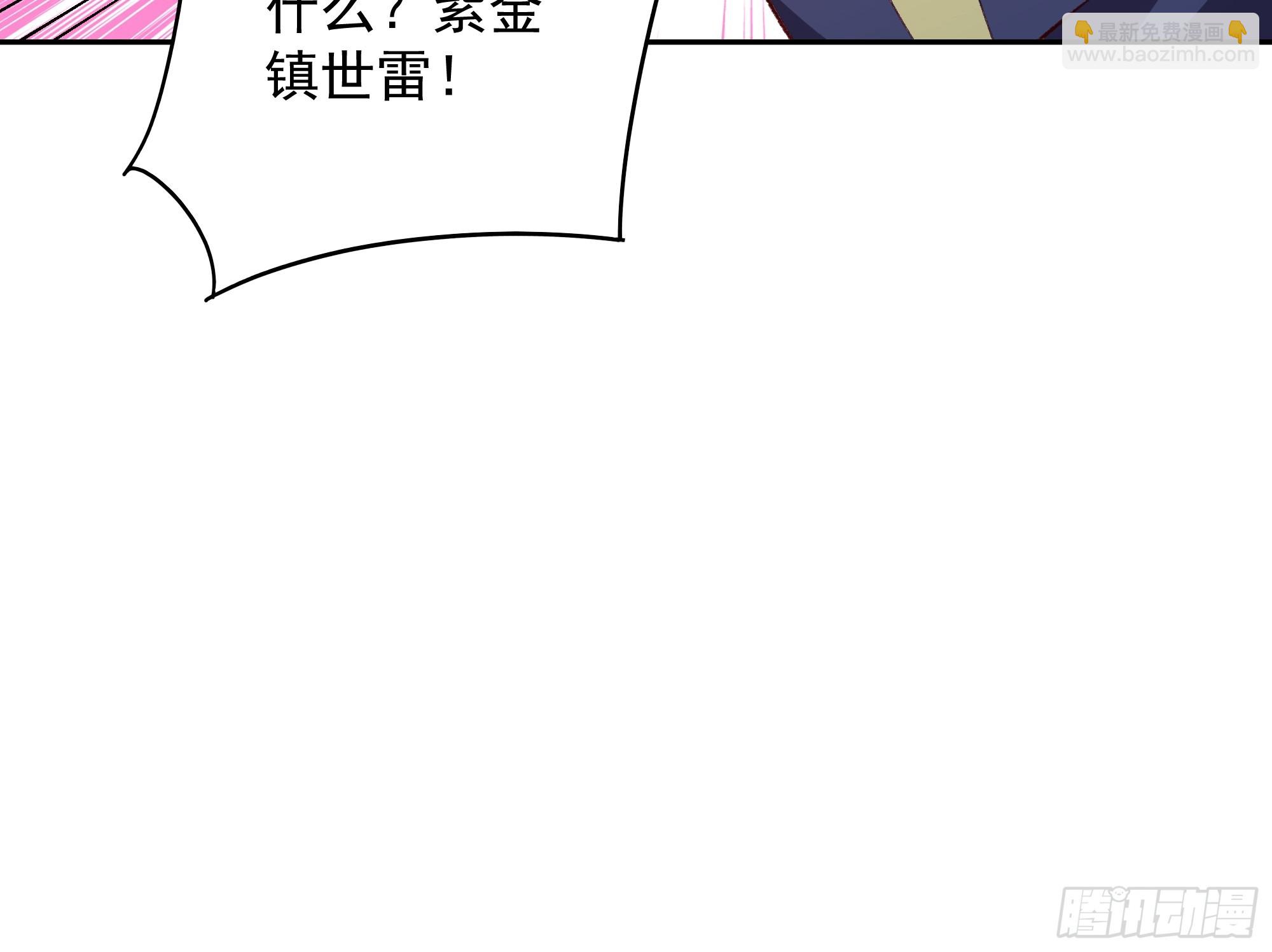 🍲重生都市天尊 第368话 雷电本源 第8页