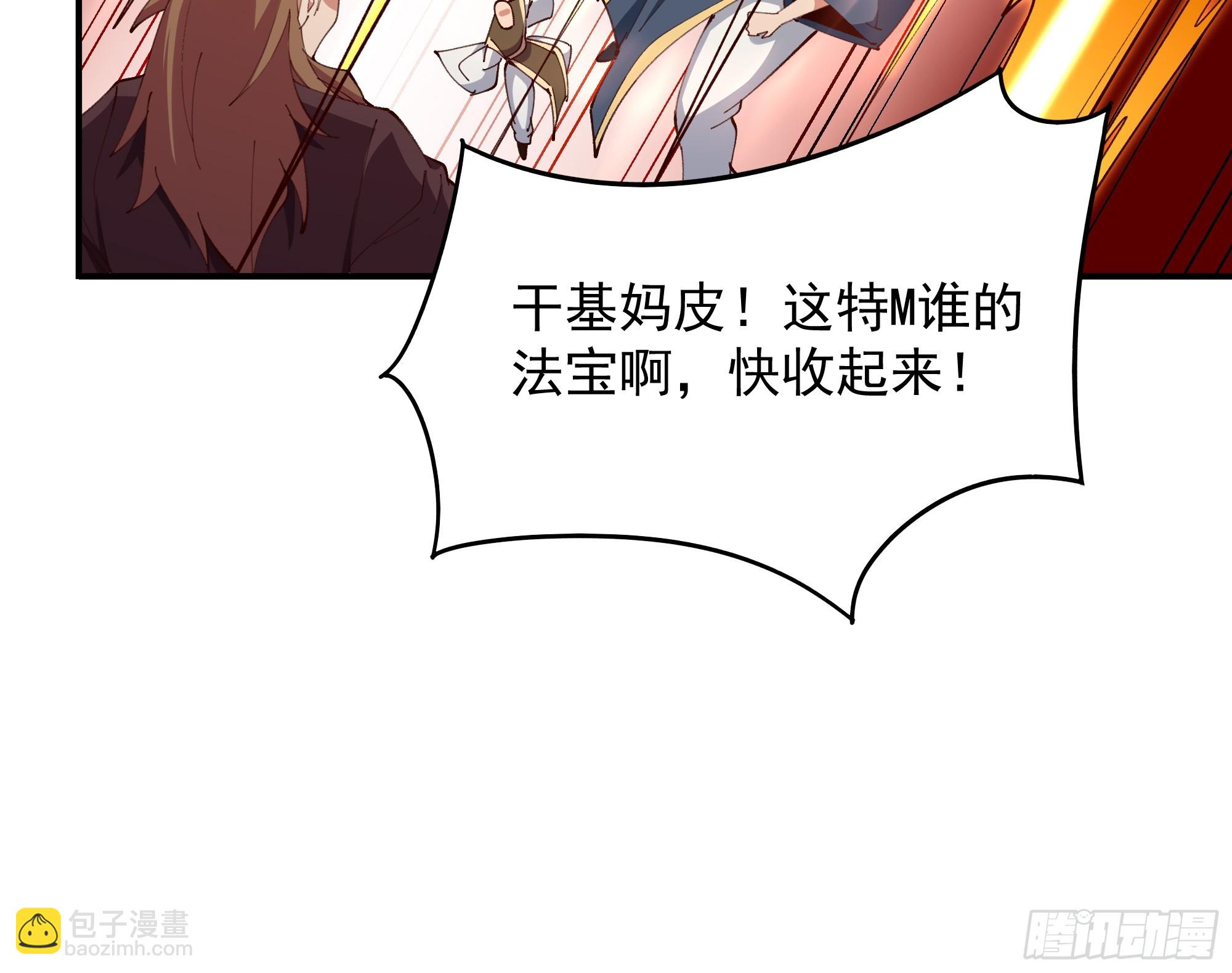 🍲重生都市天尊 第370话 原地结婚 第10页