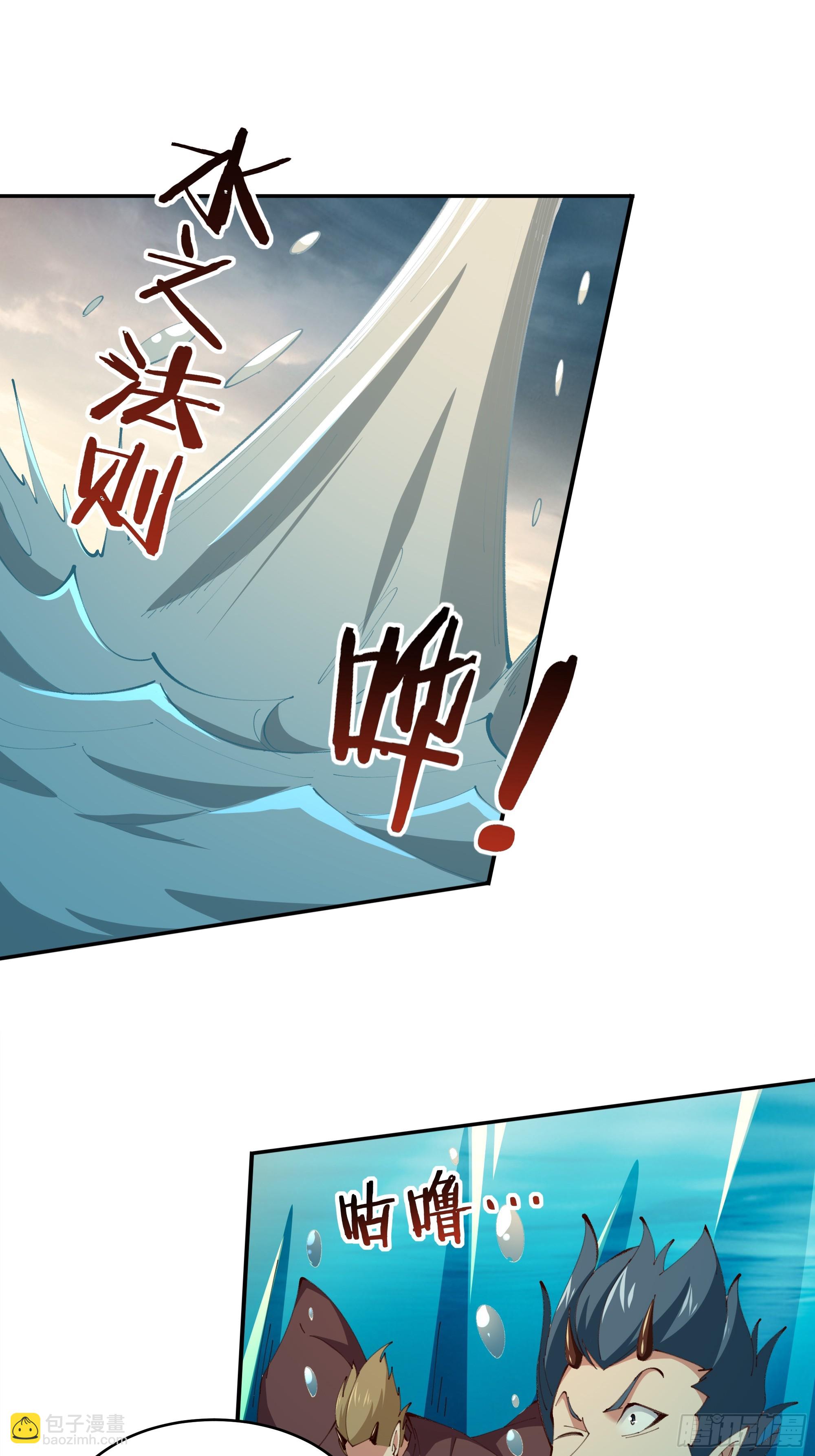 🍲重生都市天尊 第370话 原地结婚 第13页