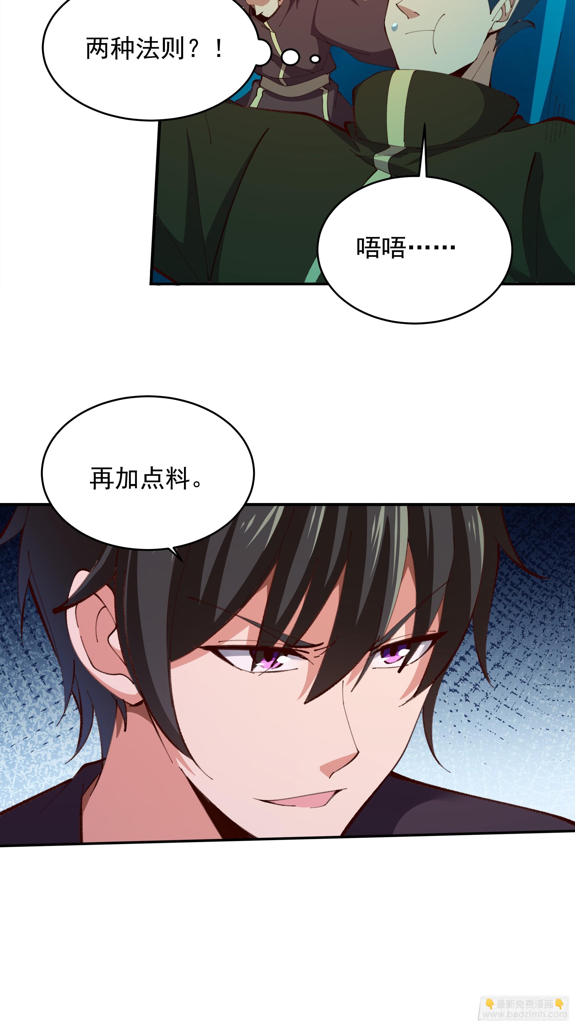 🍲重生都市天尊 第370话 原地结婚 第14页
