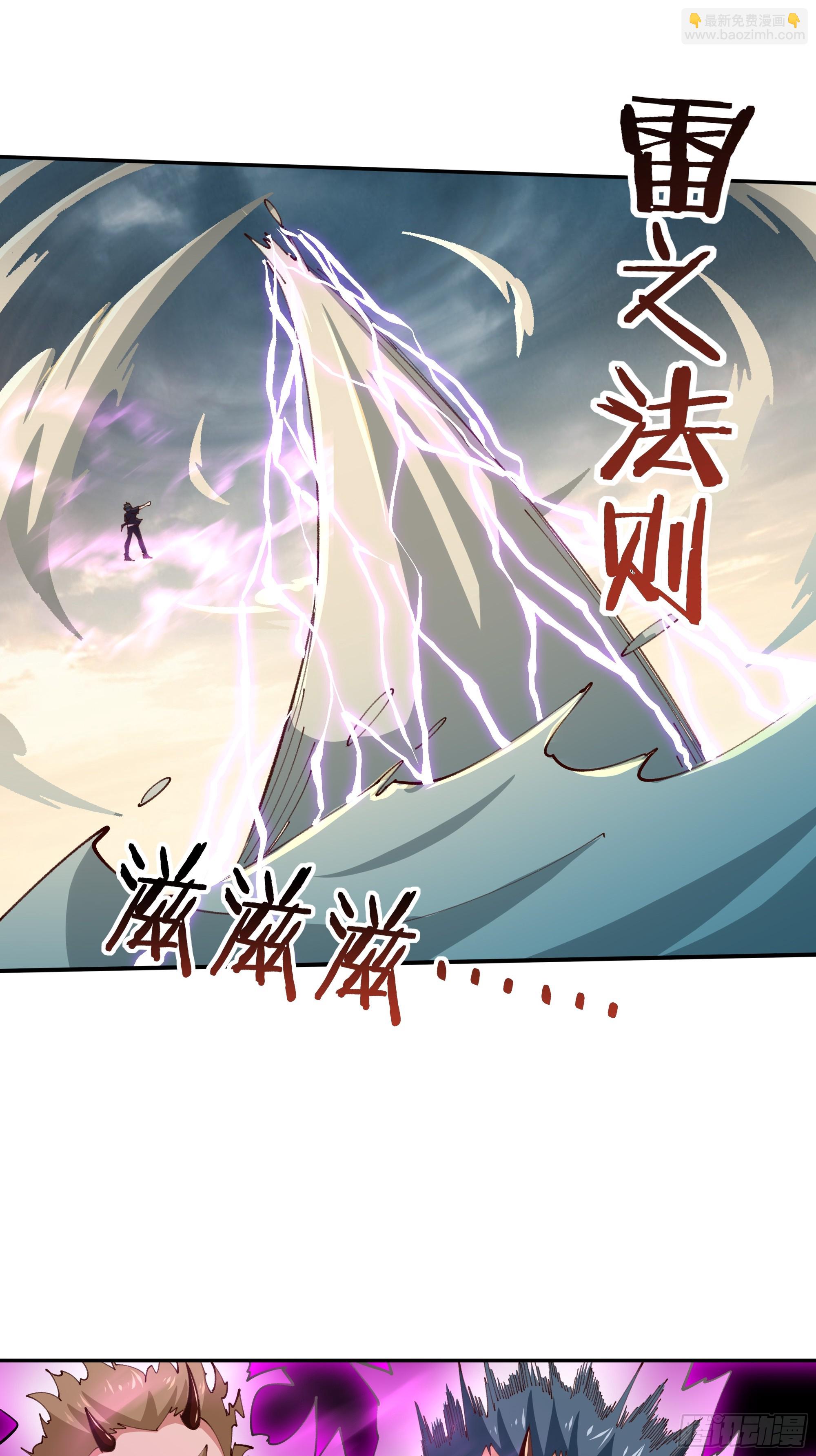 🍲重生都市天尊 第370话 原地结婚 第15页