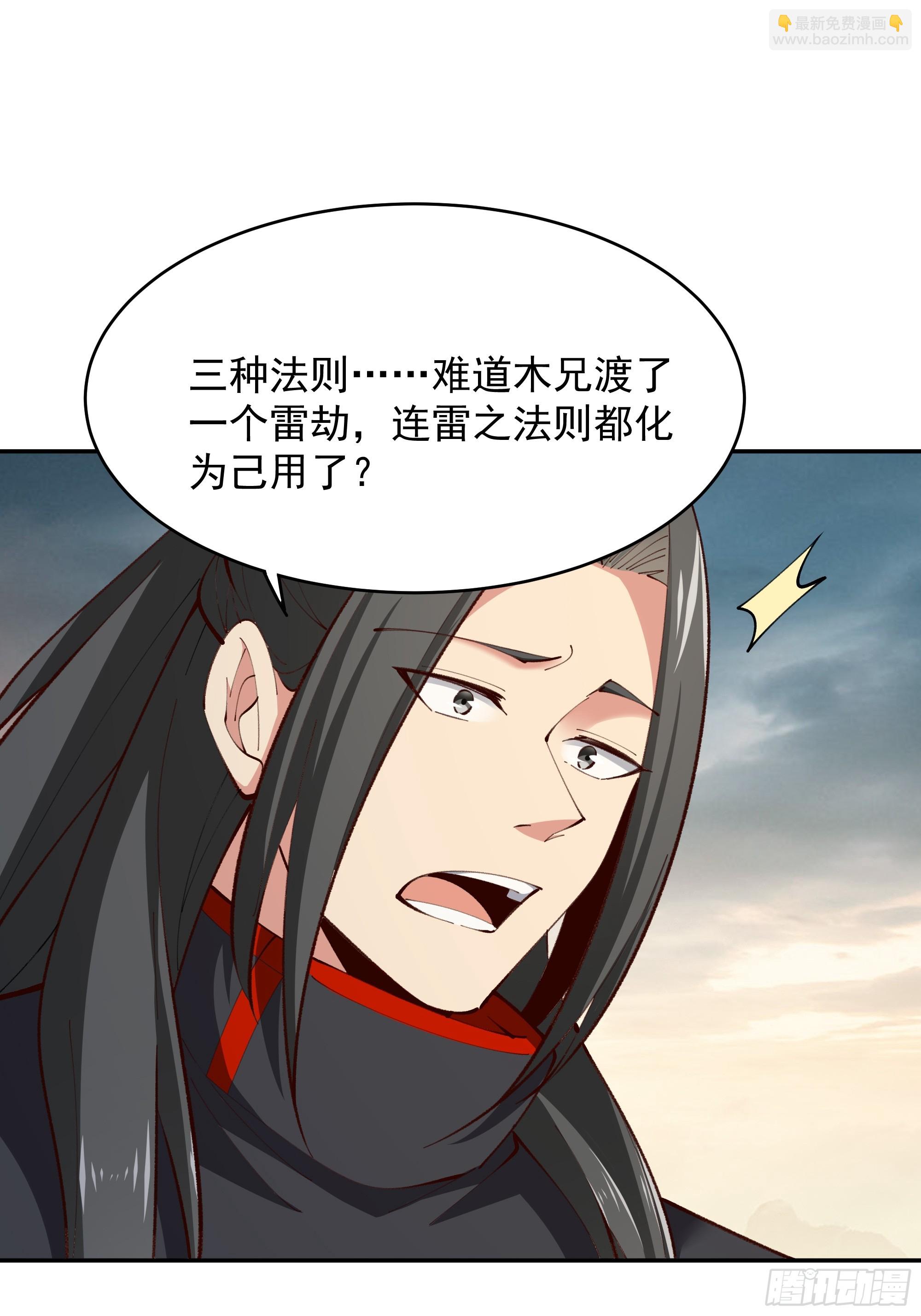 🍲重生都市天尊 第370话 原地结婚 第17页