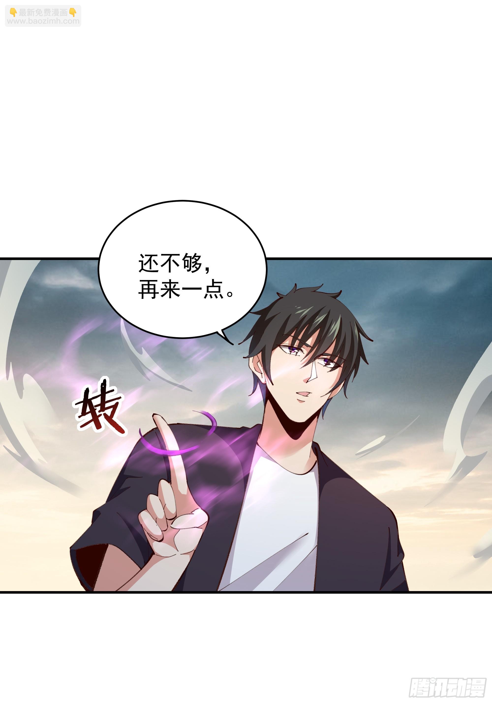 🍲重生都市天尊 第370话 原地结婚 第18页