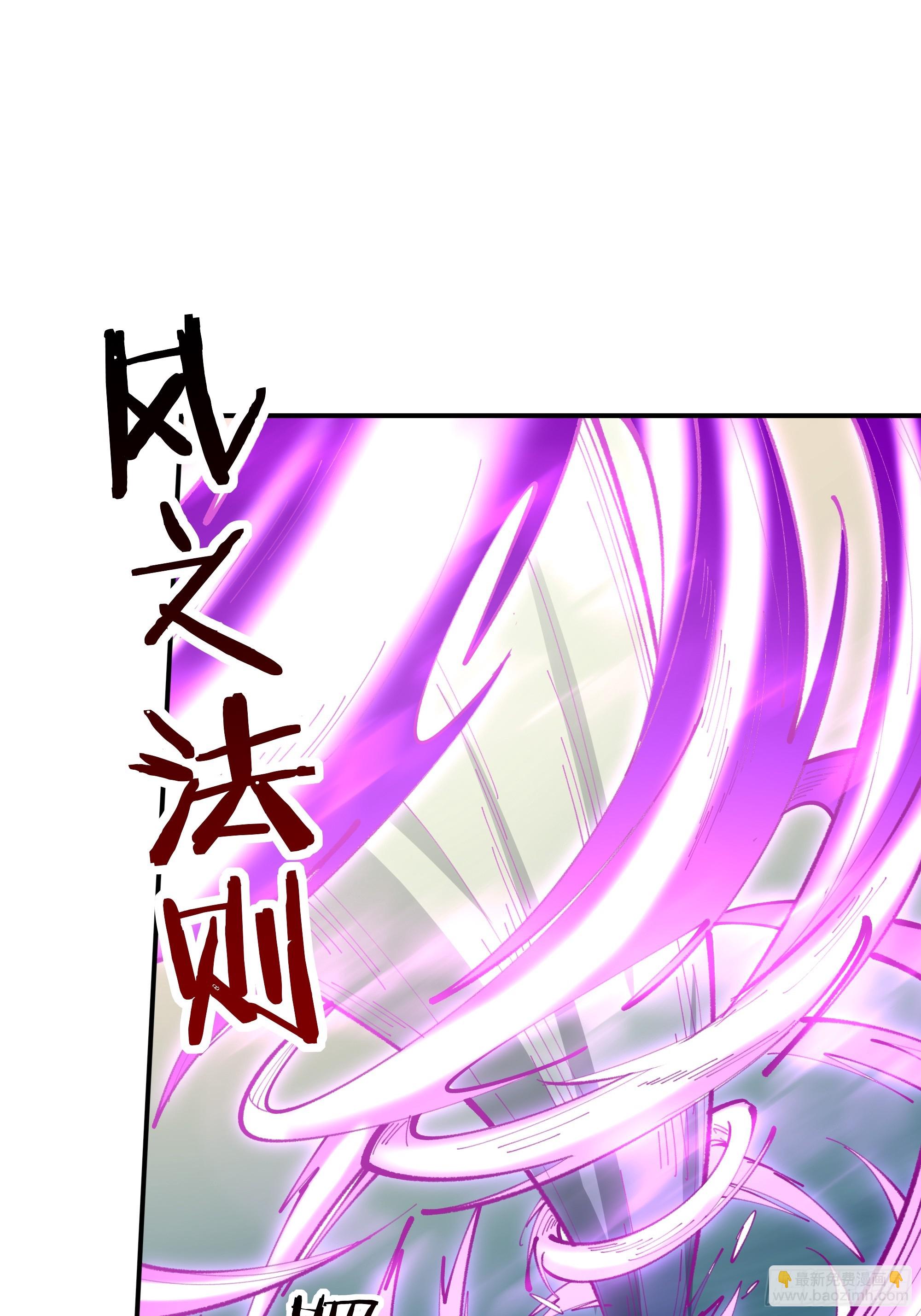 🍲重生都市天尊 第370话 原地结婚 第19页