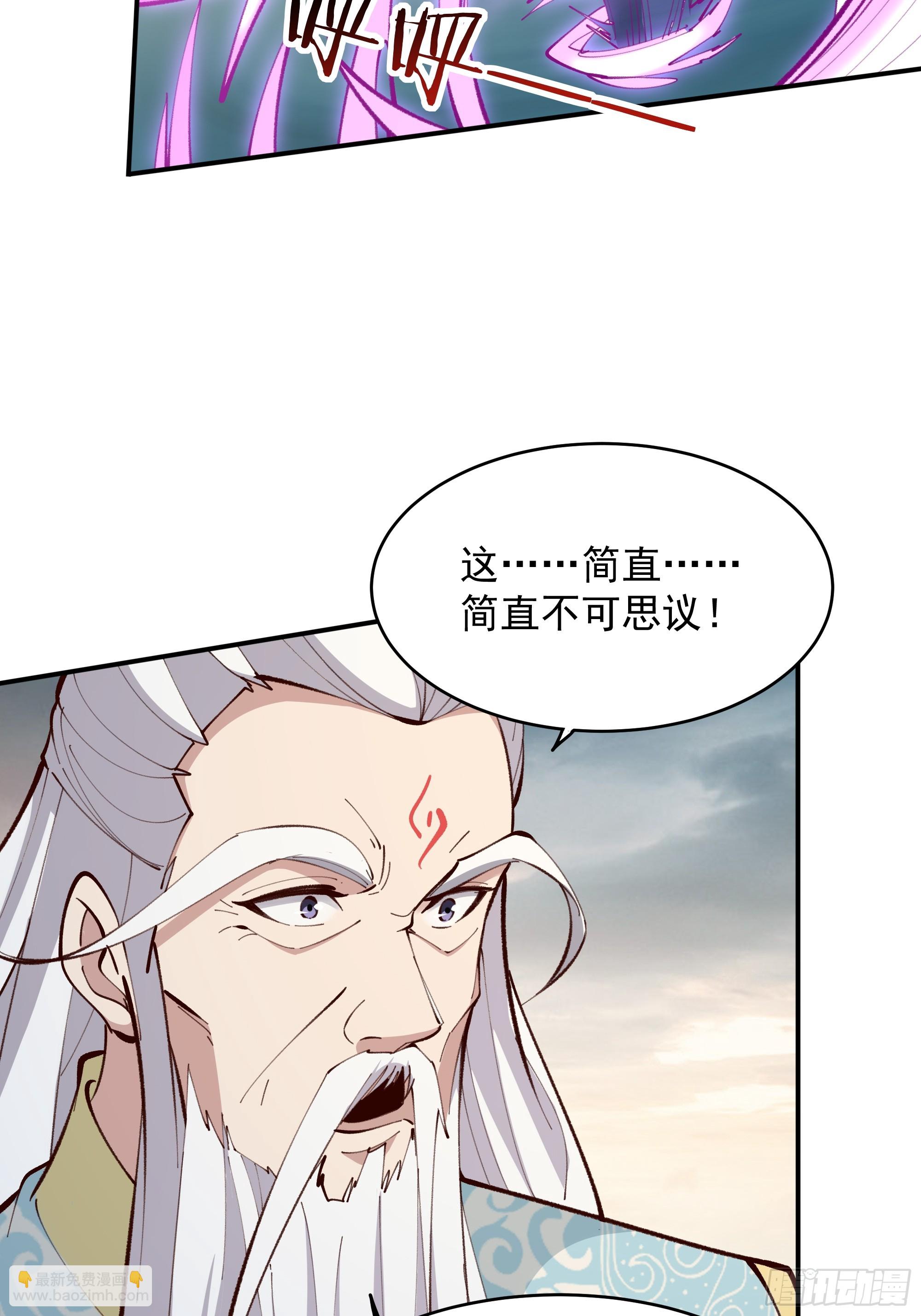 🍲重生都市天尊 第370话 原地结婚 第20页