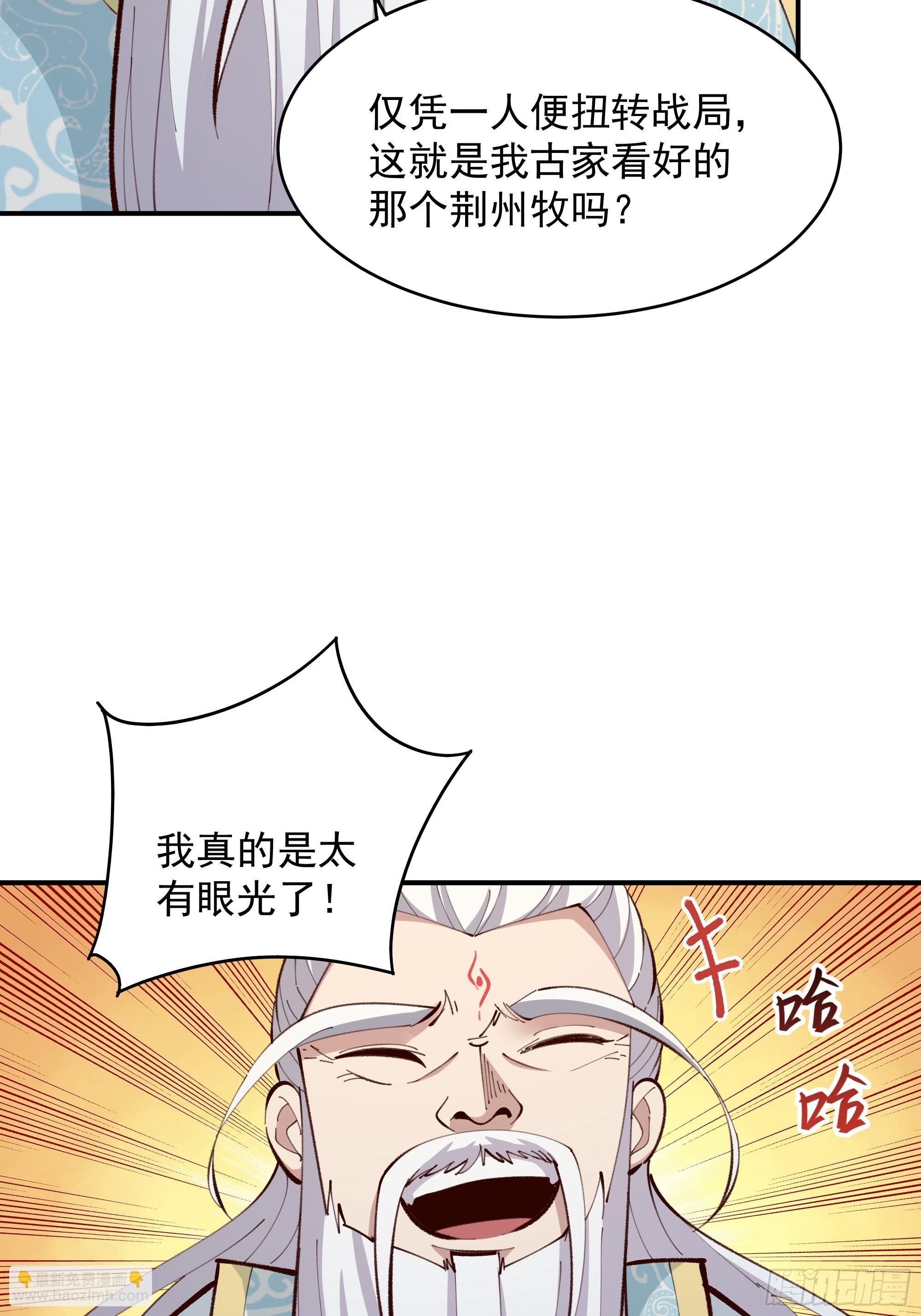 🍲重生都市天尊 第370话 原地结婚 第21页