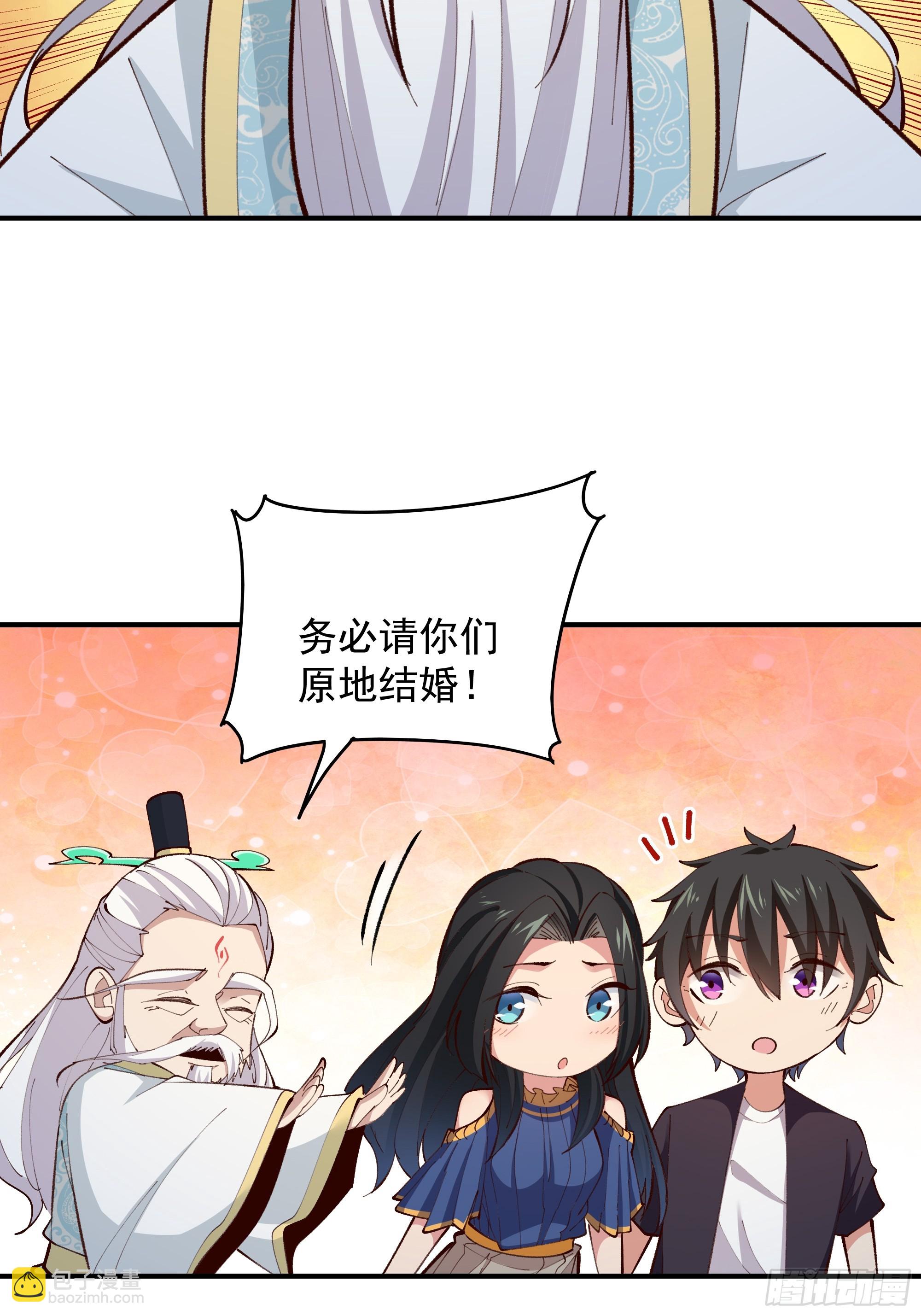 🍲重生都市天尊 第370话 原地结婚 第22页