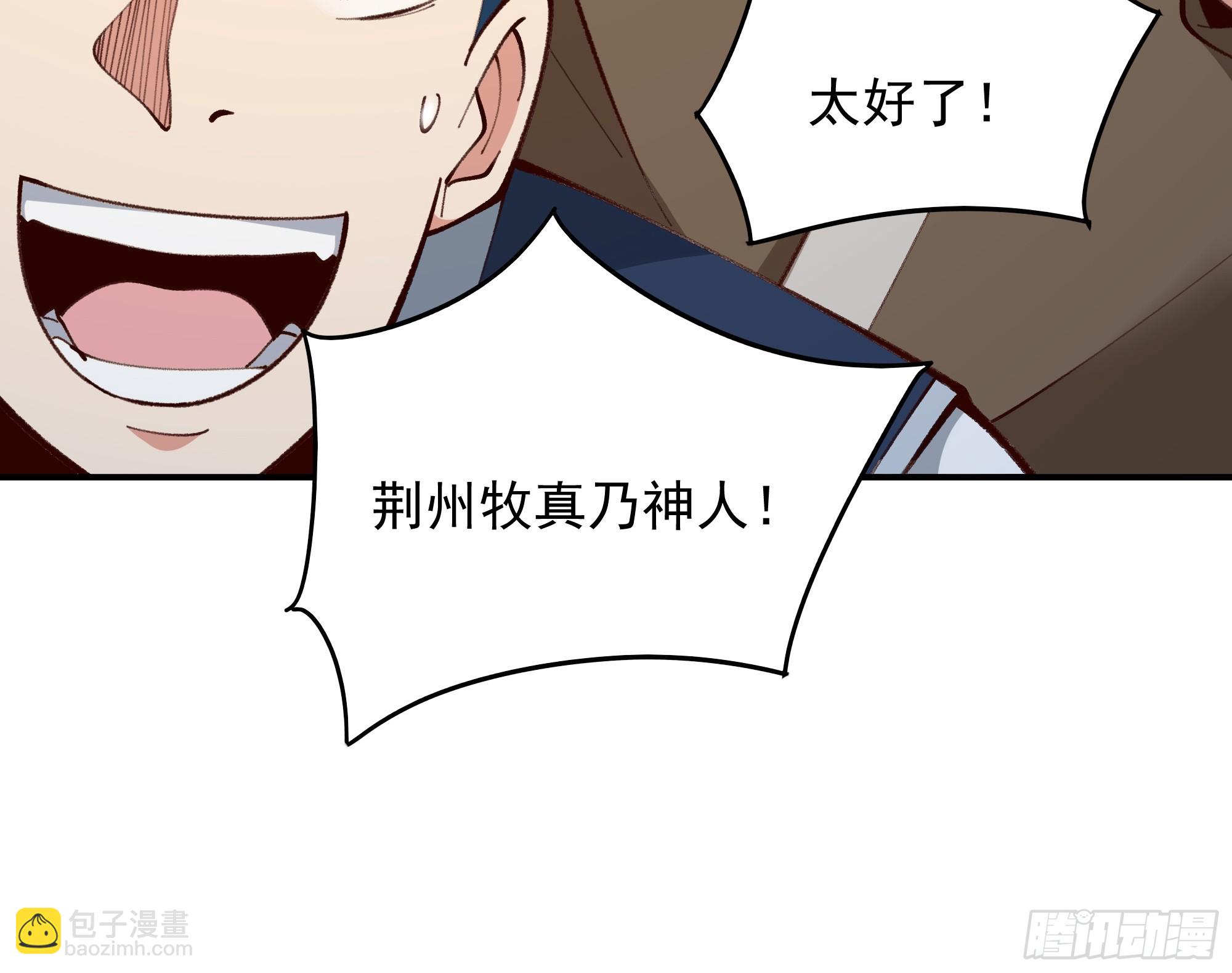 🍲重生都市天尊 第370话 原地结婚 第24页