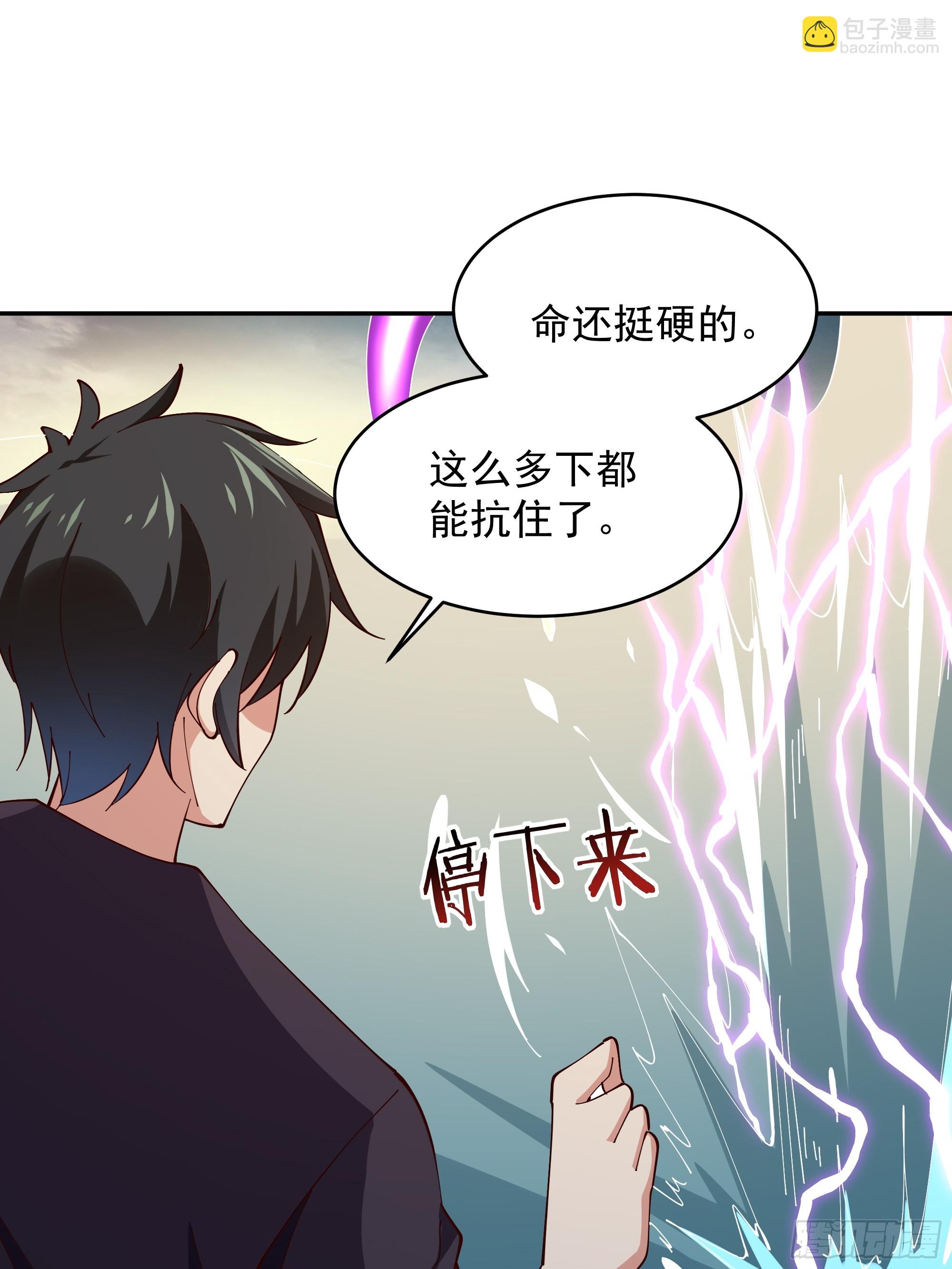 🍲重生都市天尊 第370话 原地结婚 第25页