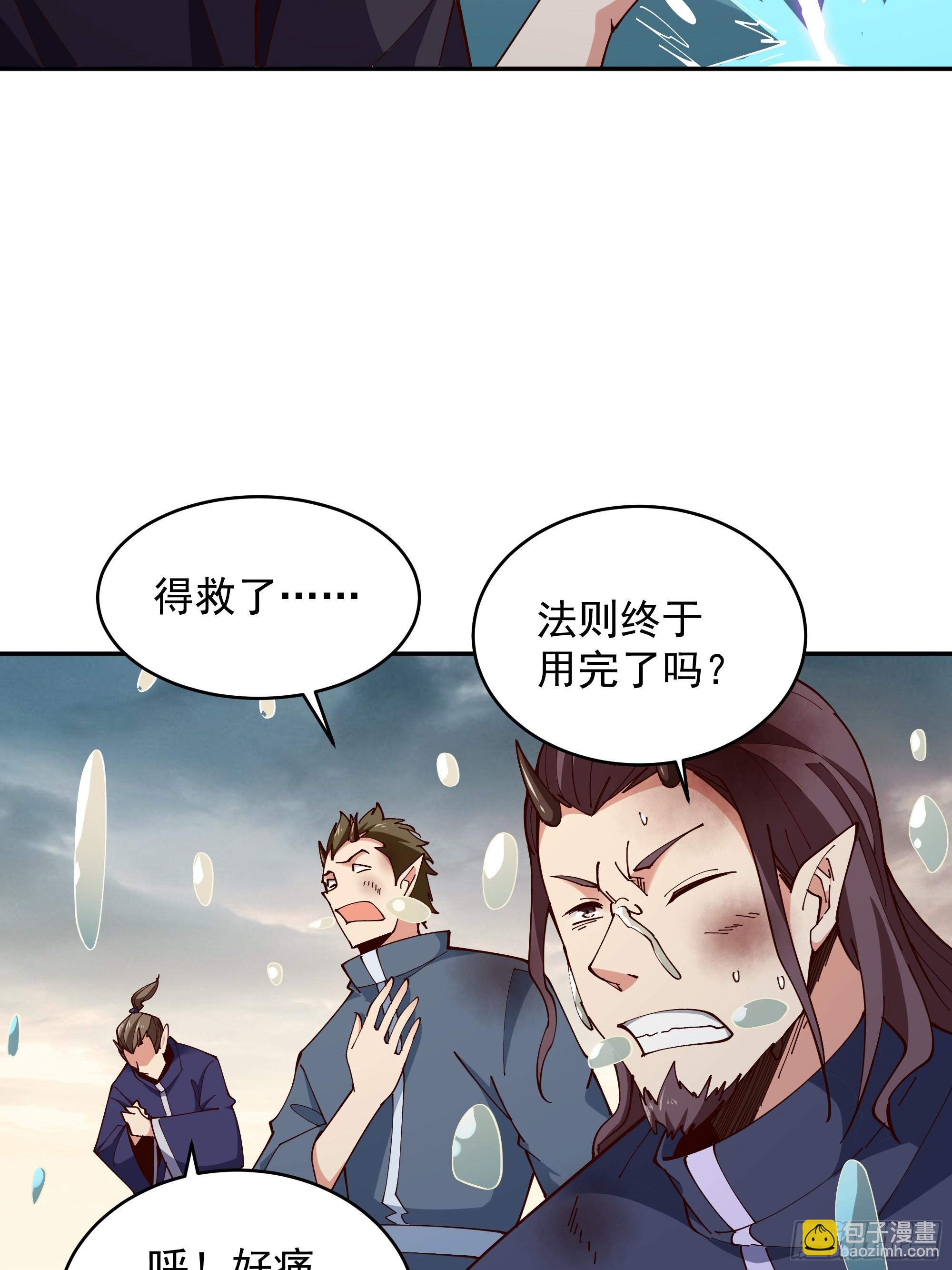 🍲重生都市天尊 第370话 原地结婚 第26页