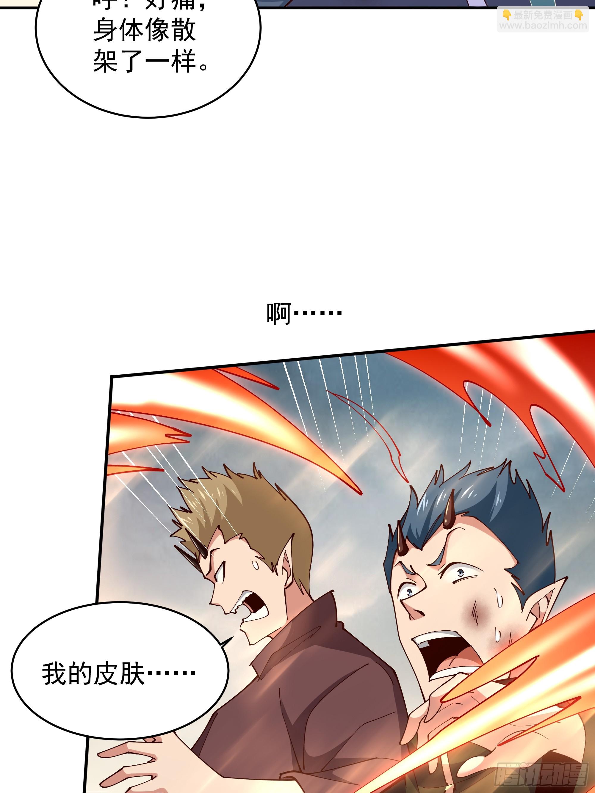 🍲重生都市天尊 第370话 原地结婚 第27页