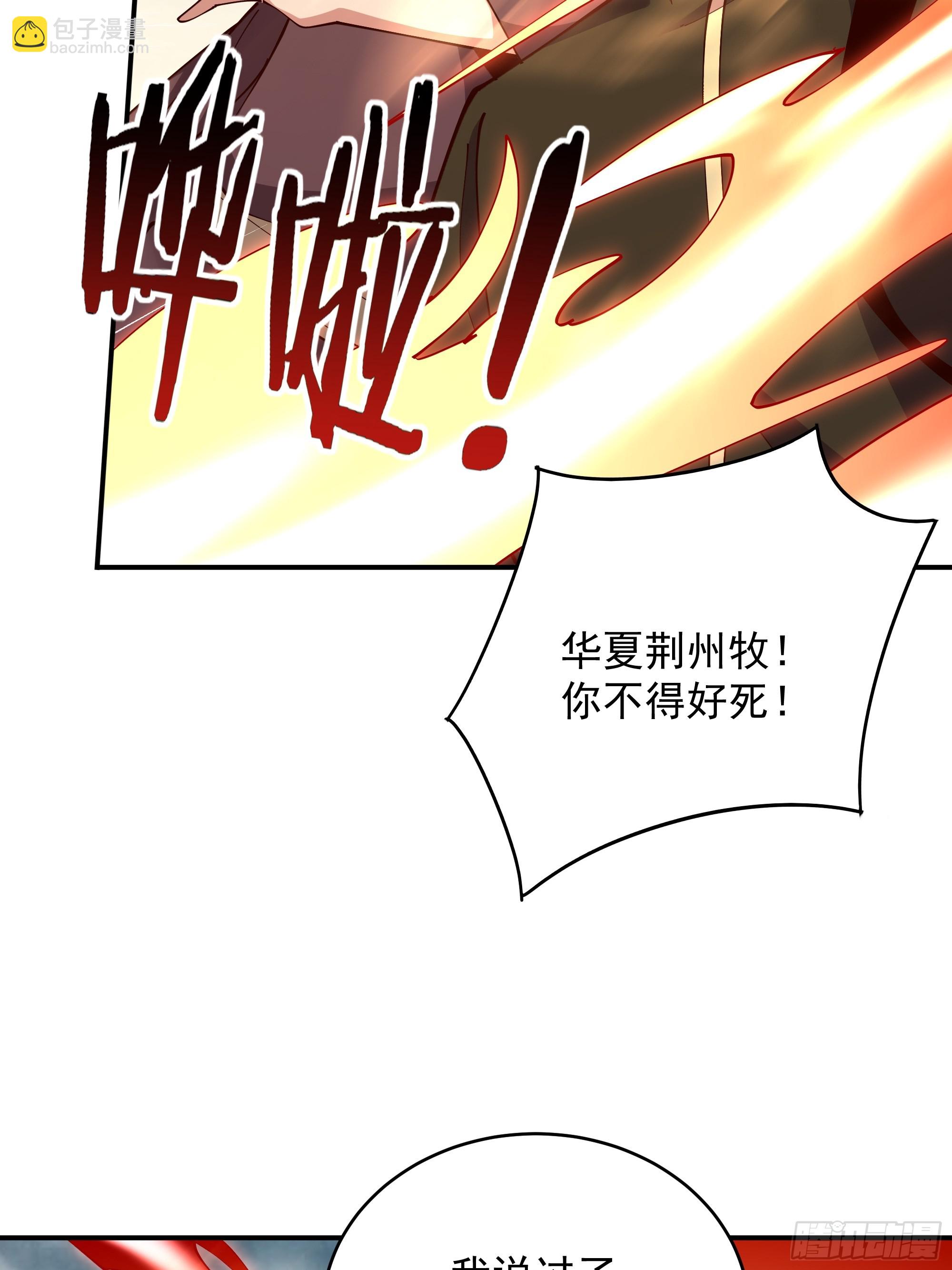 🍲重生都市天尊 第370话 原地结婚 第28页