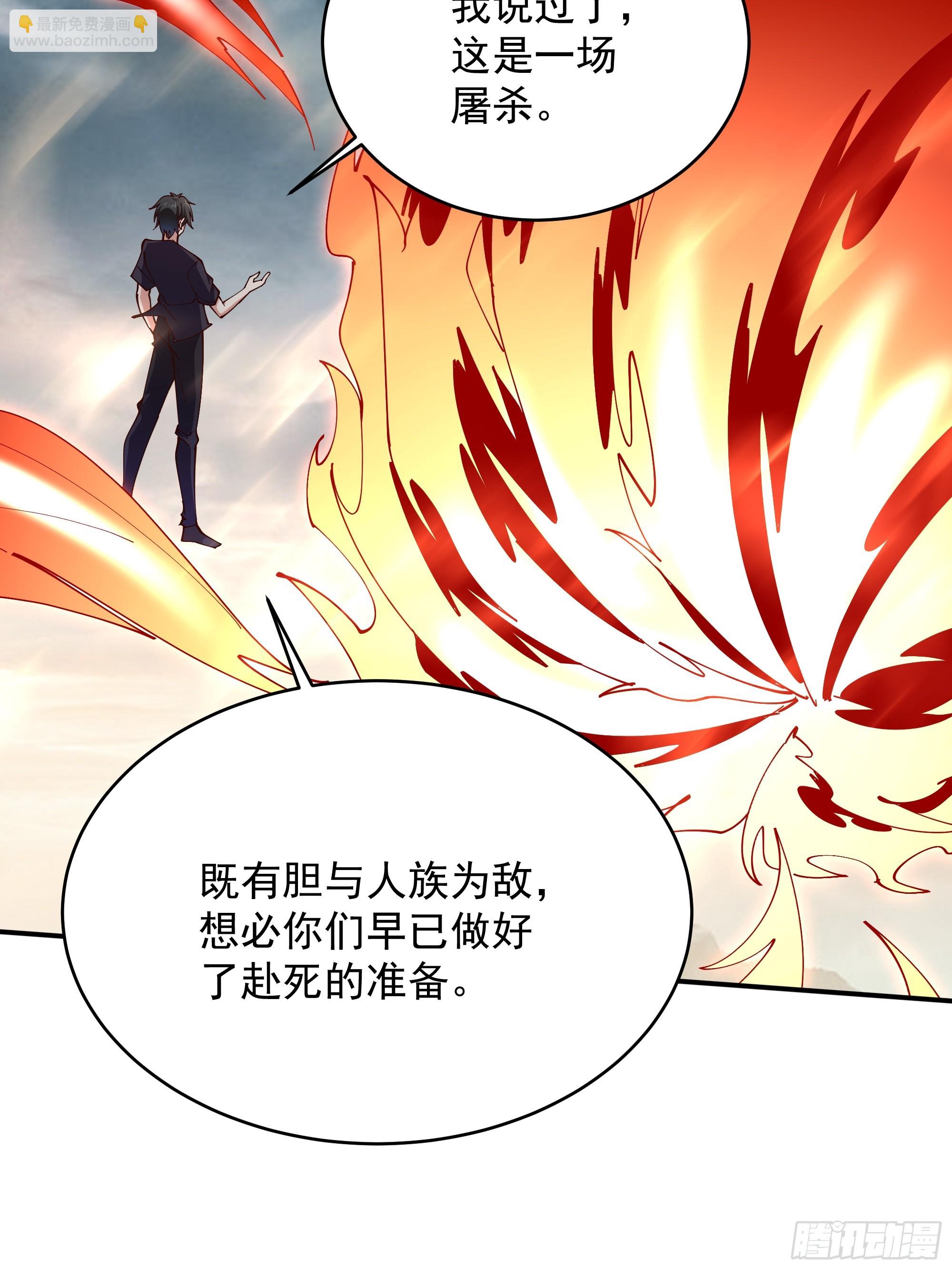 🍲重生都市天尊 第370话 原地结婚 第29页