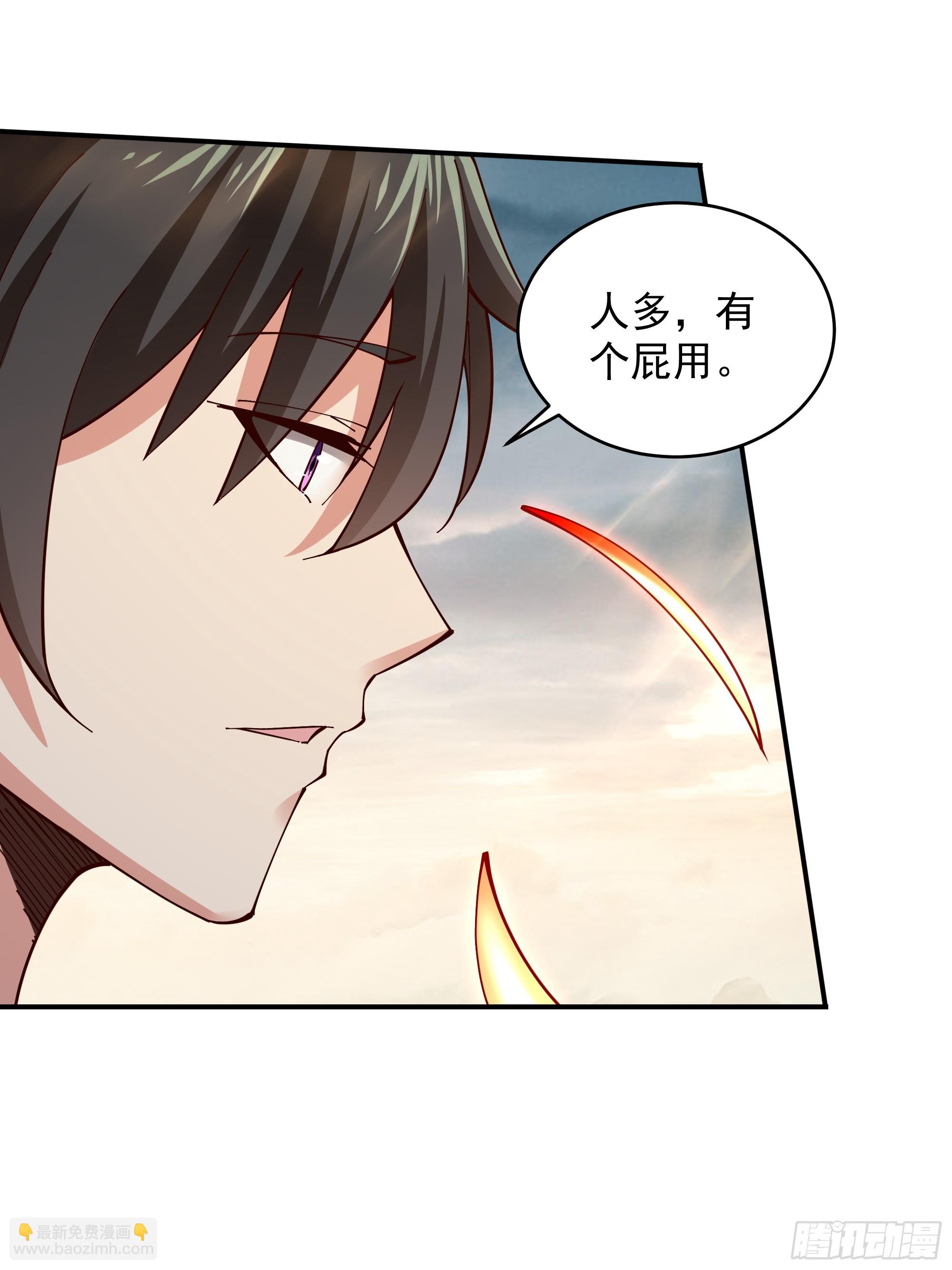 🍲重生都市天尊 第370话 原地结婚 第30页