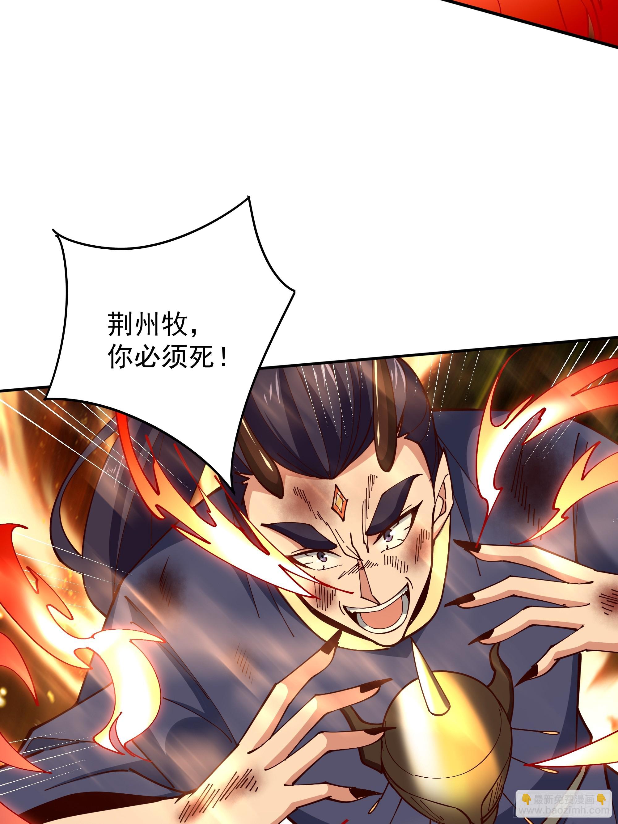 🍲重生都市天尊 第370话 原地结婚 第32页