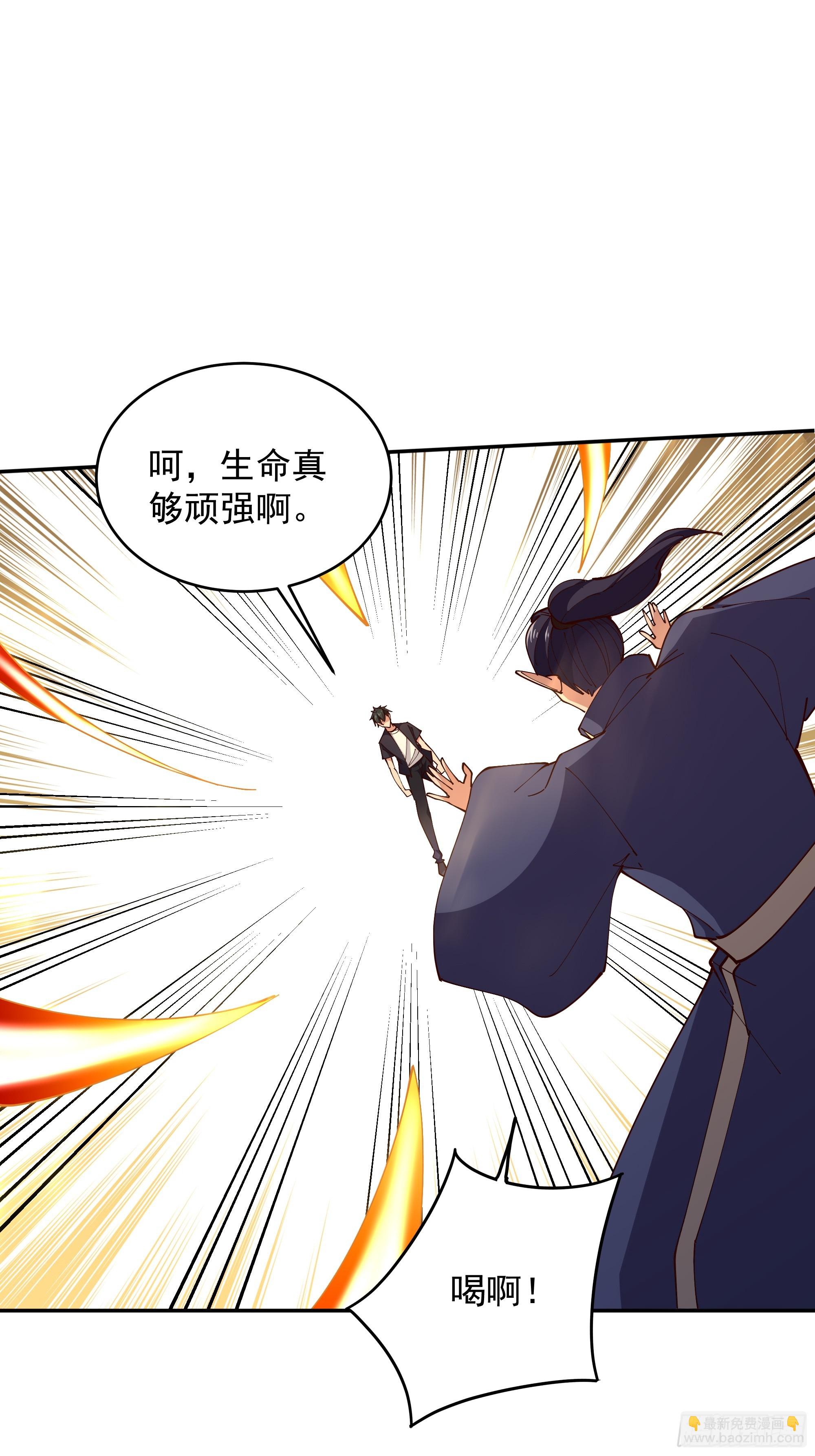 🍲重生都市天尊 第370话 原地结婚 第34页