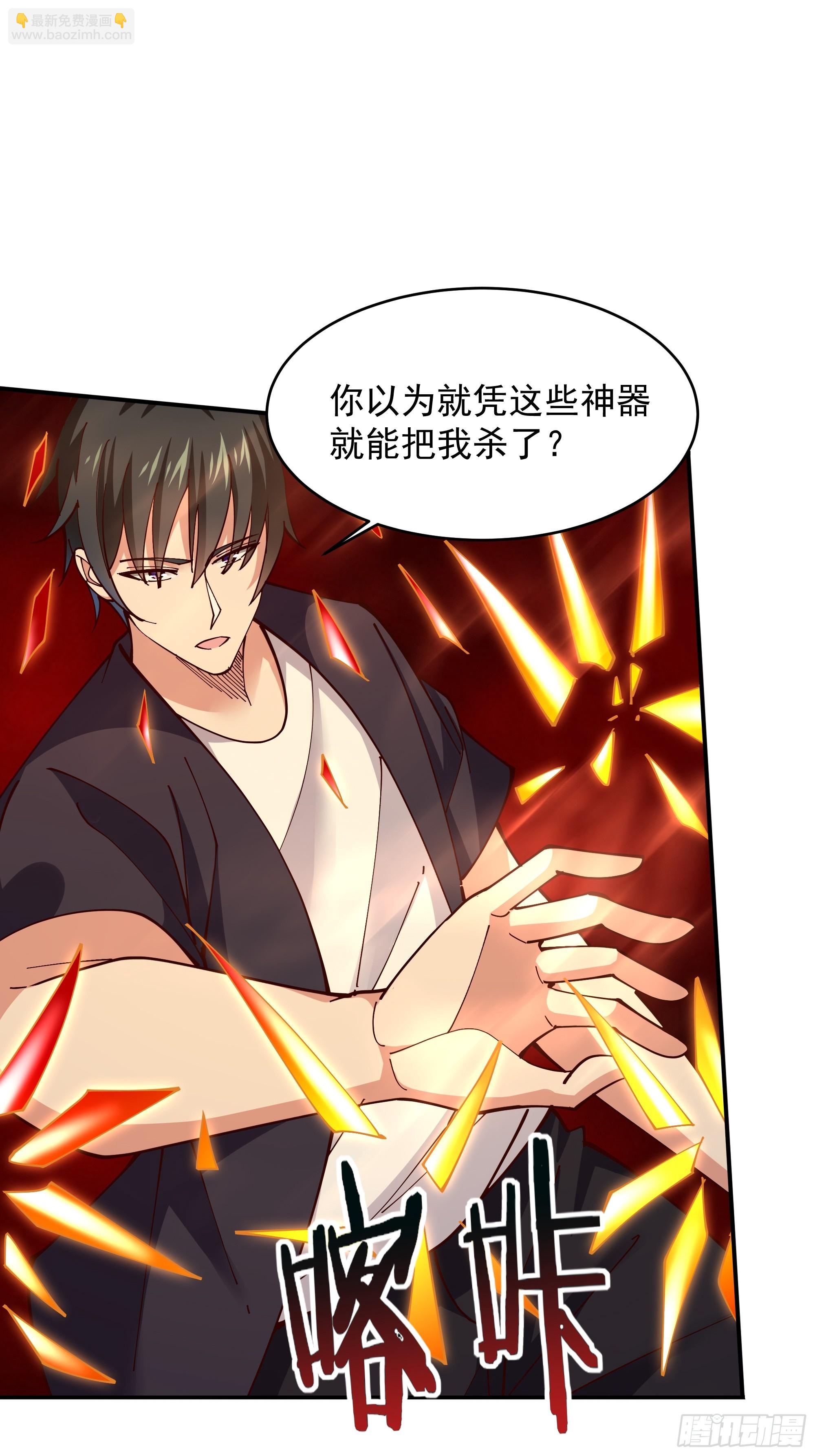 🍲重生都市天尊 第370话 原地结婚 第35页