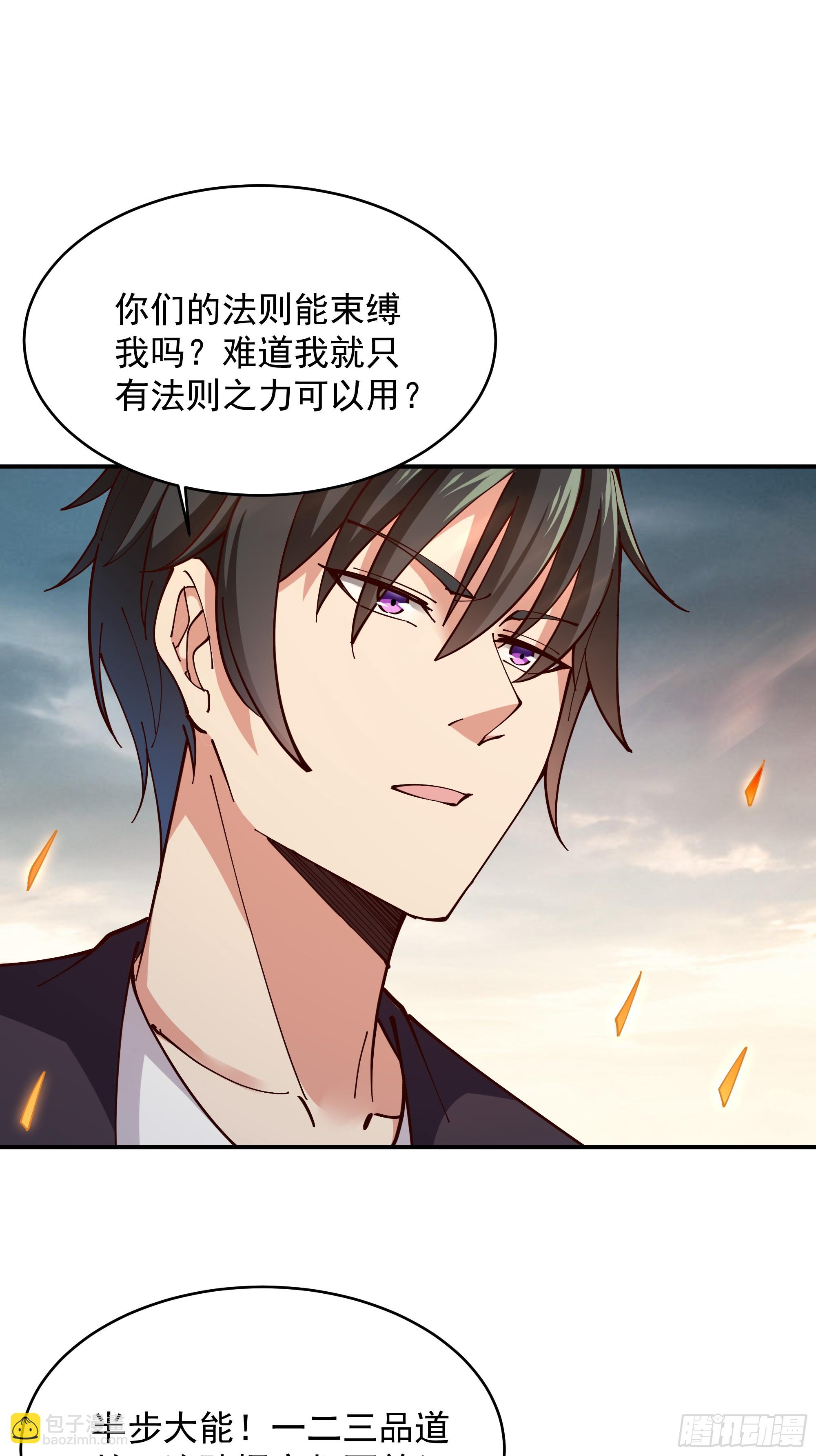 🍲重生都市天尊 第370话 原地结婚 第36页