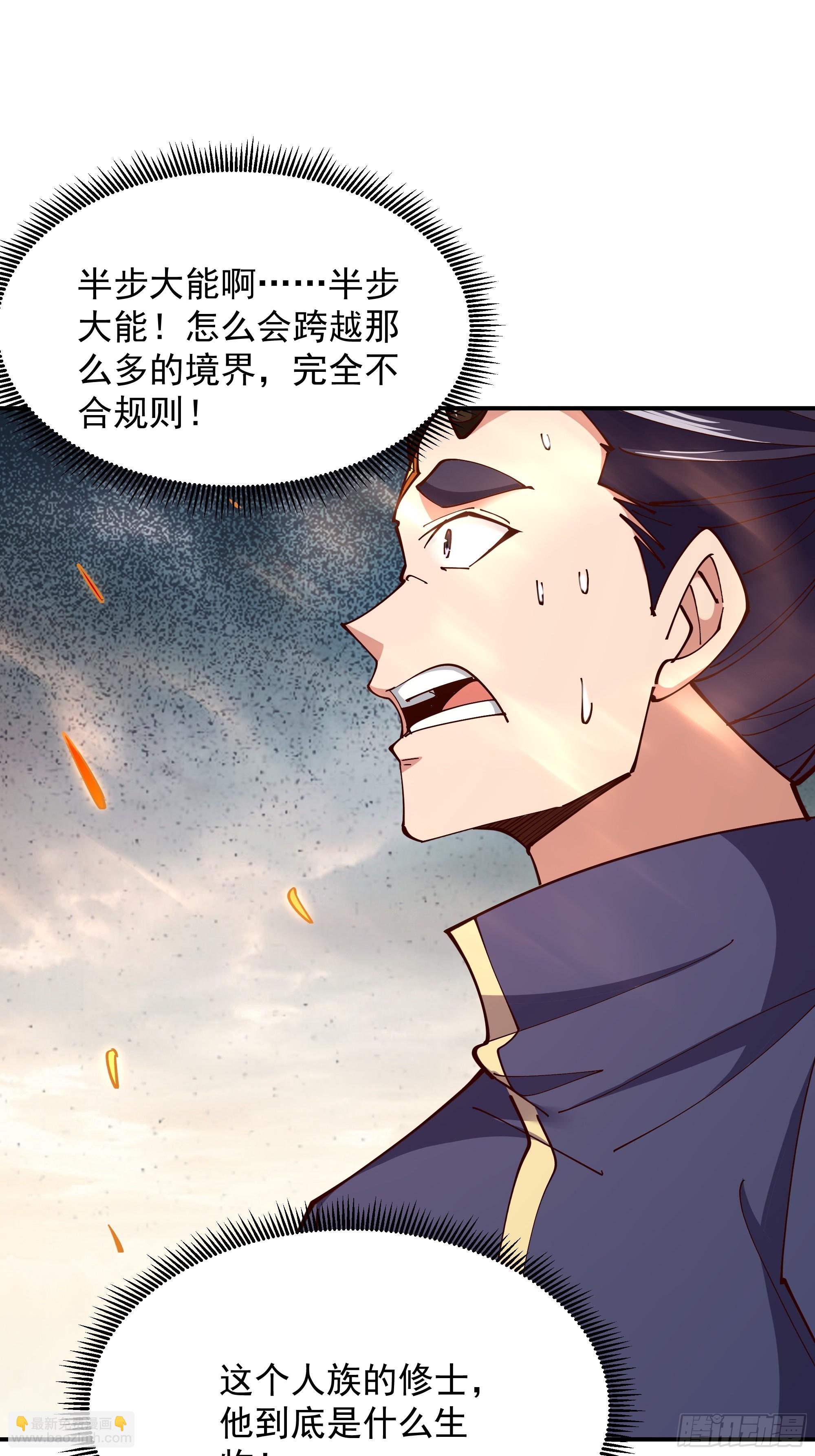 🍲重生都市天尊 第370话 原地结婚 第38页