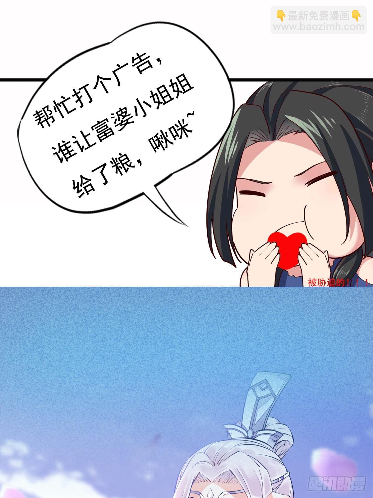 🍲重生都市天尊 第370话 原地结婚 第40页