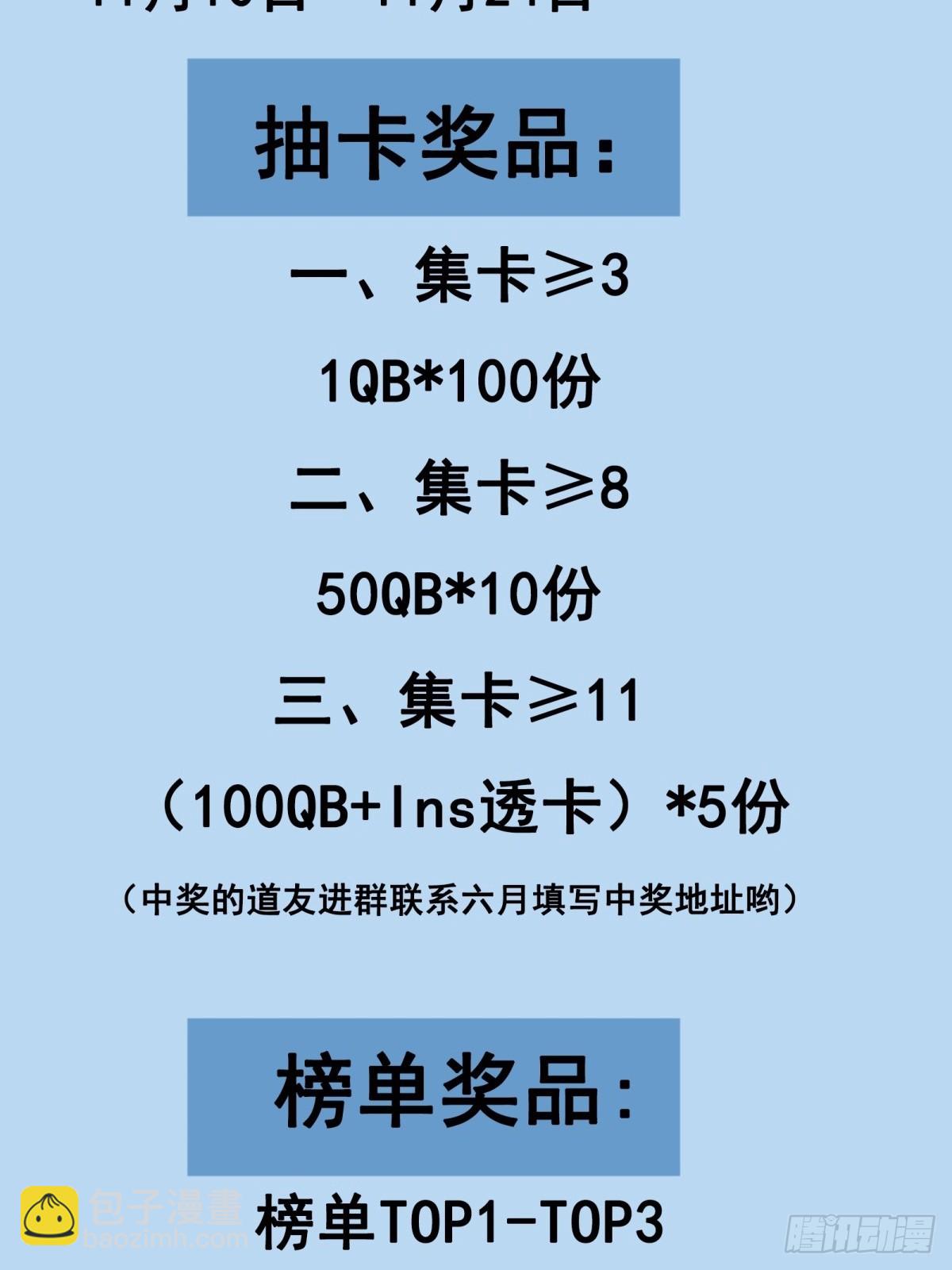 🍲重生都市天尊 第370话 原地结婚 第42页
