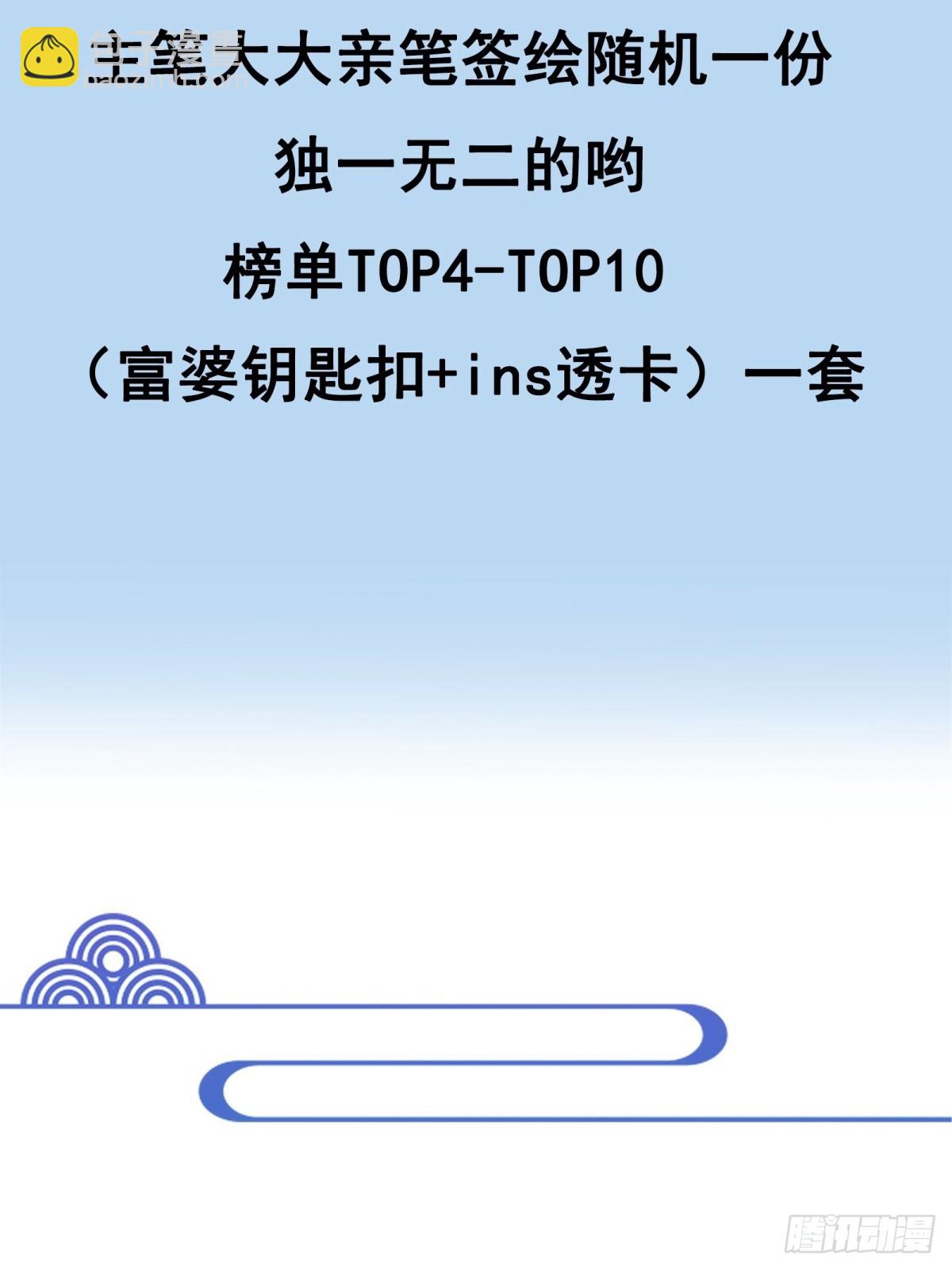 🍲重生都市天尊 第370话 原地结婚 第43页