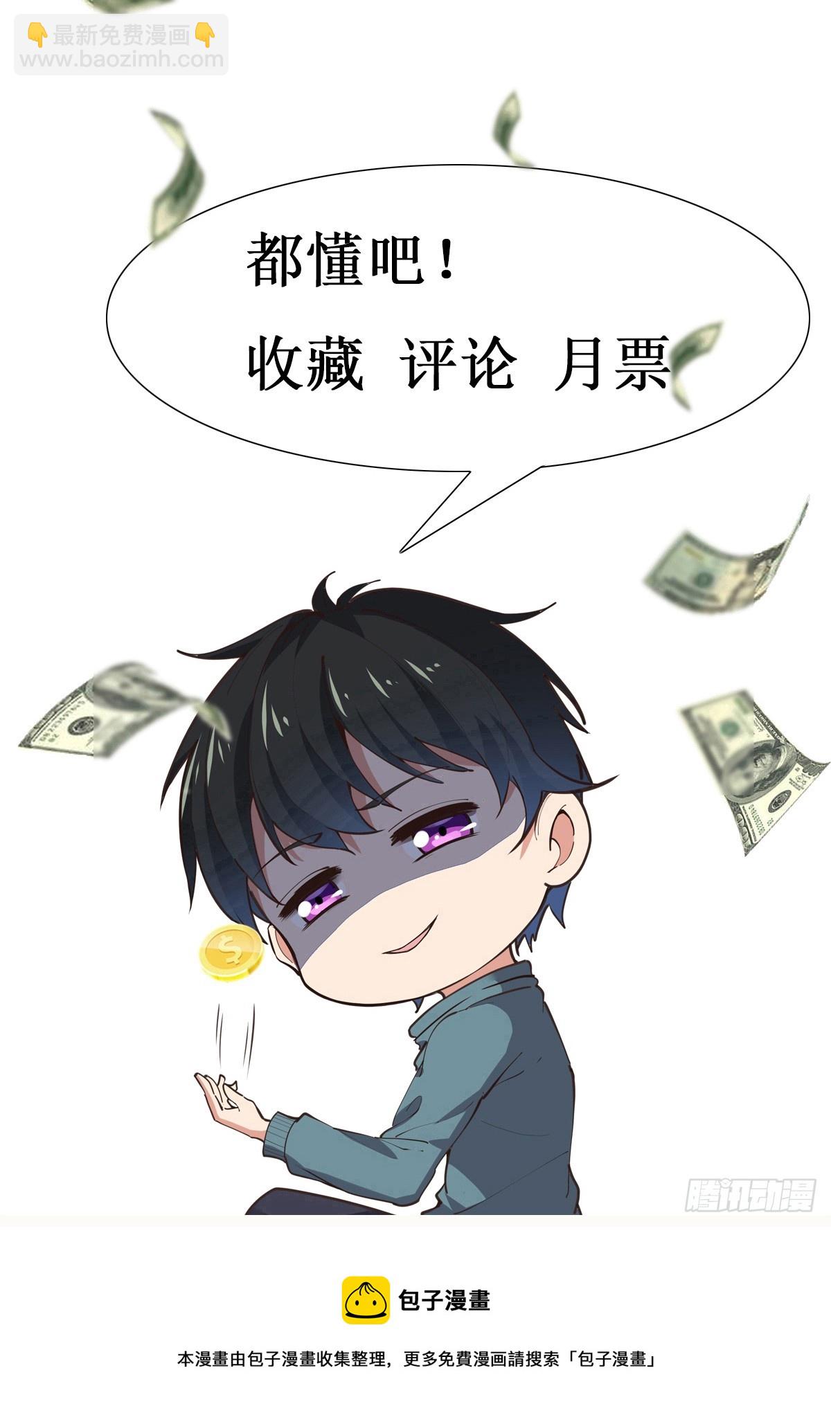 🍲重生都市天尊 第370话 原地结婚 第45页