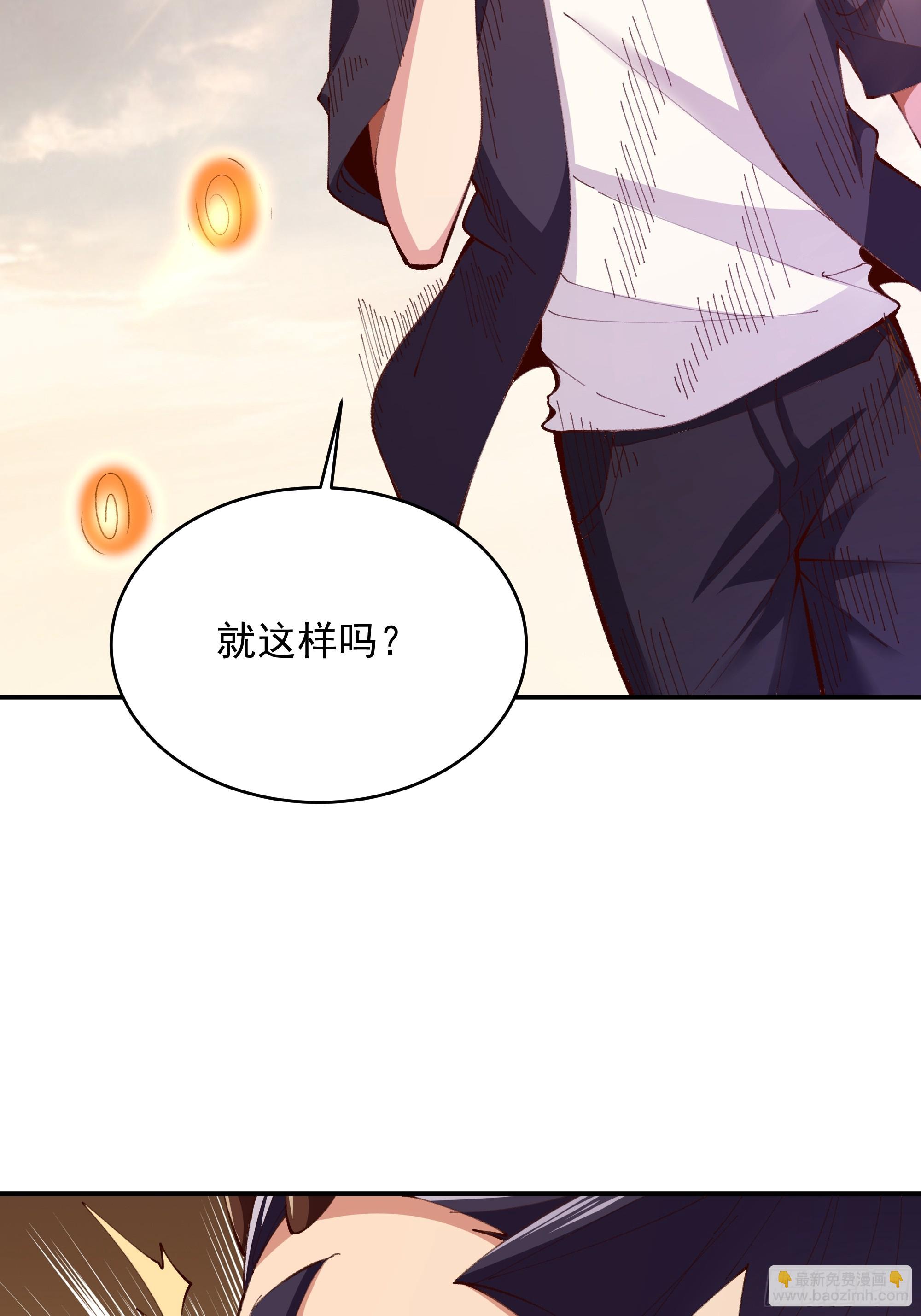 🍲重生都市天尊 第370话 原地结婚 第6页