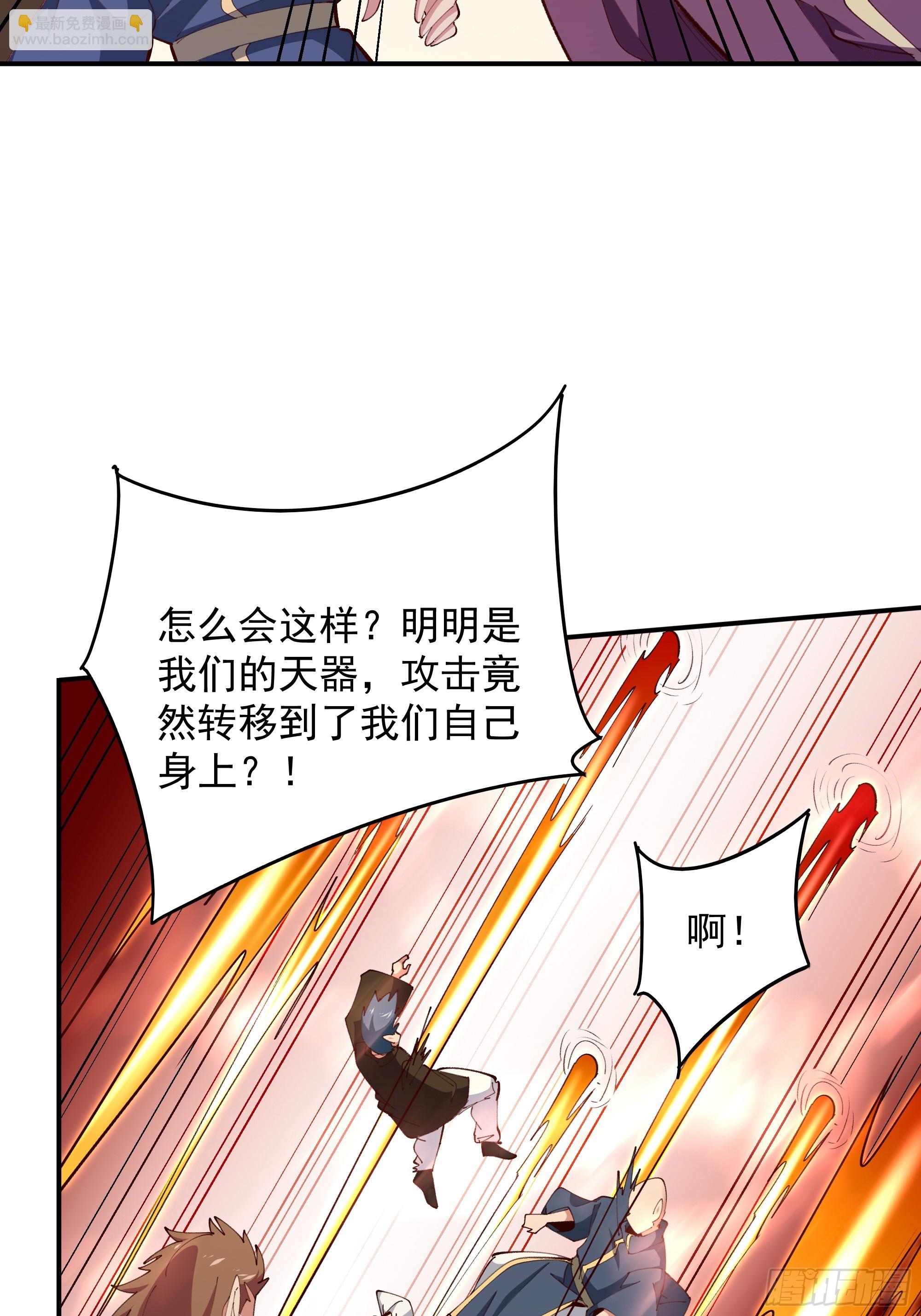 🍲重生都市天尊 第370话 原地结婚 第9页