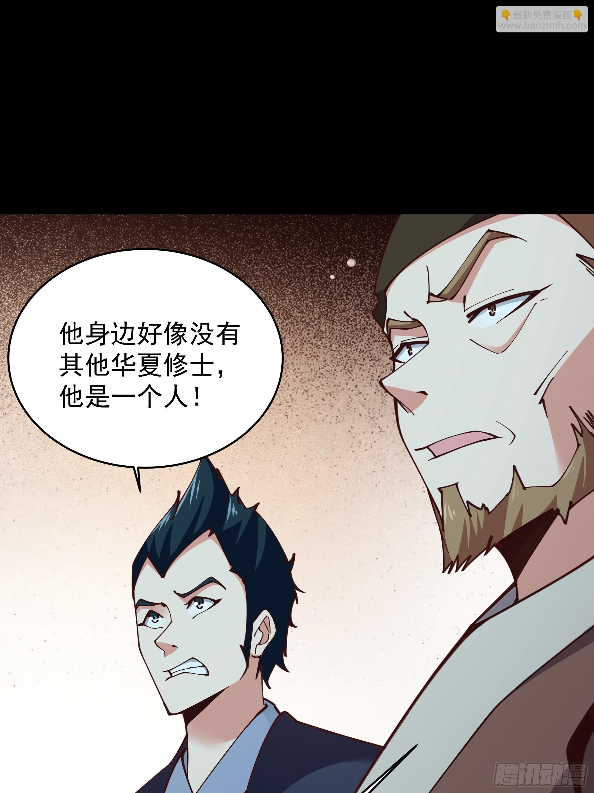 🍲重生都市天尊 第372话 没核武吗？ 第11页