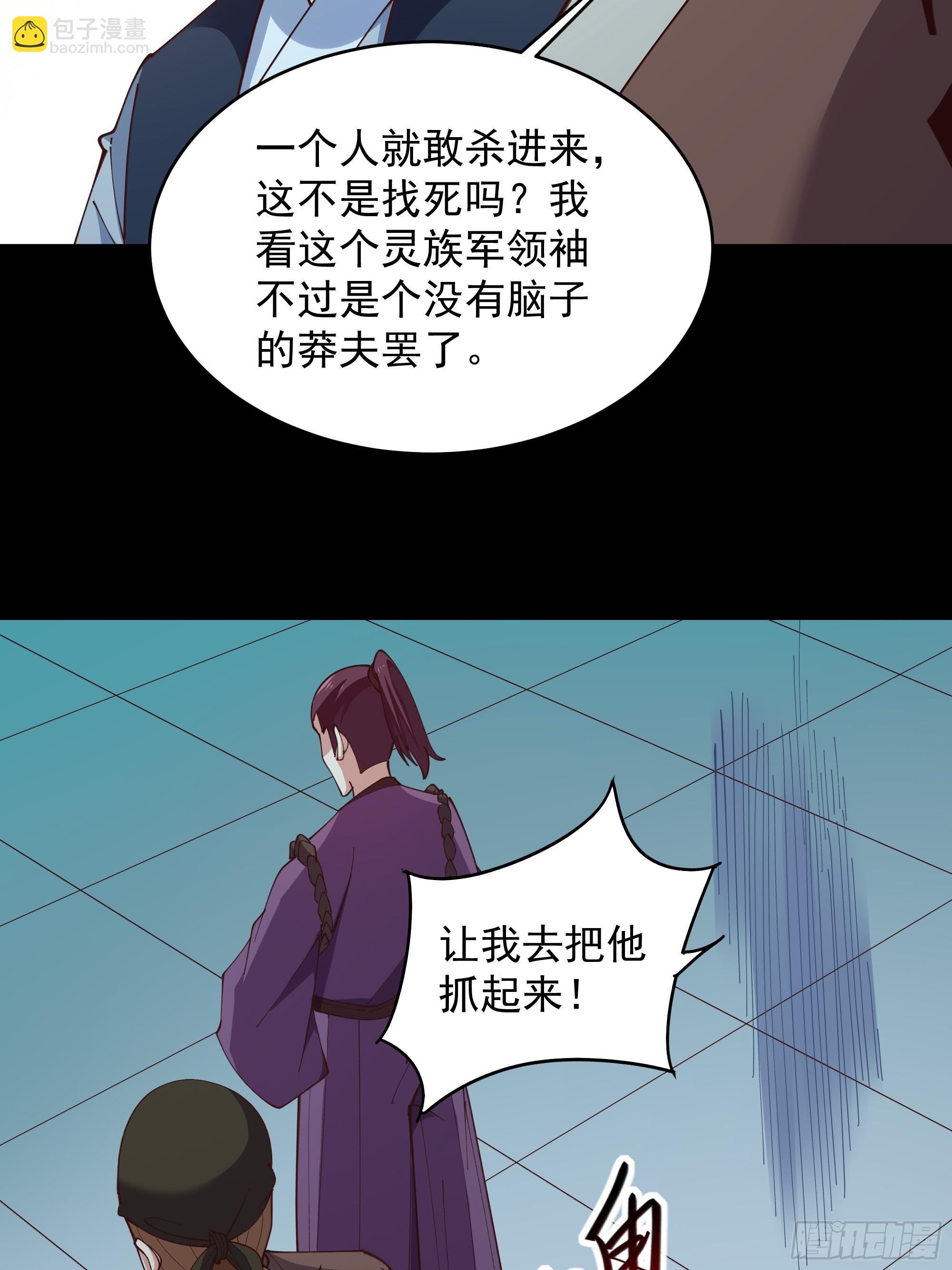 🍲重生都市天尊 第372话 没核武吗？ 第12页