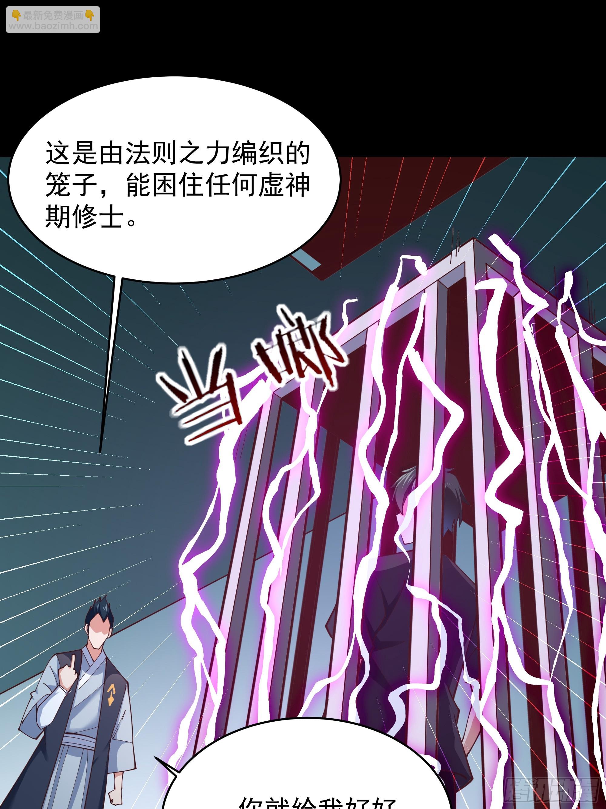 🍲重生都市天尊 第372话 没核武吗？ 第17页
