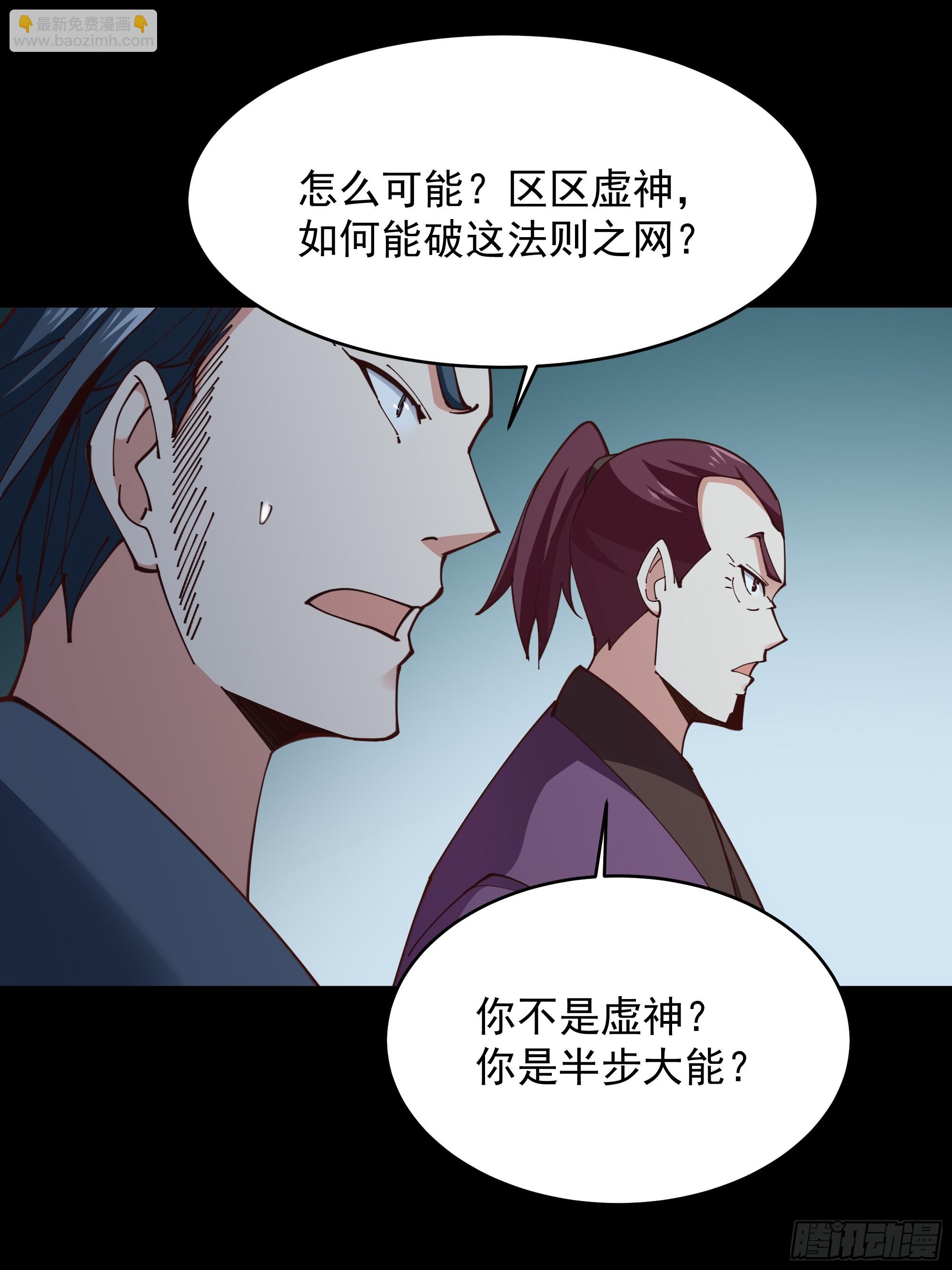🍲重生都市天尊 第372话 没核武吗？ 第20页