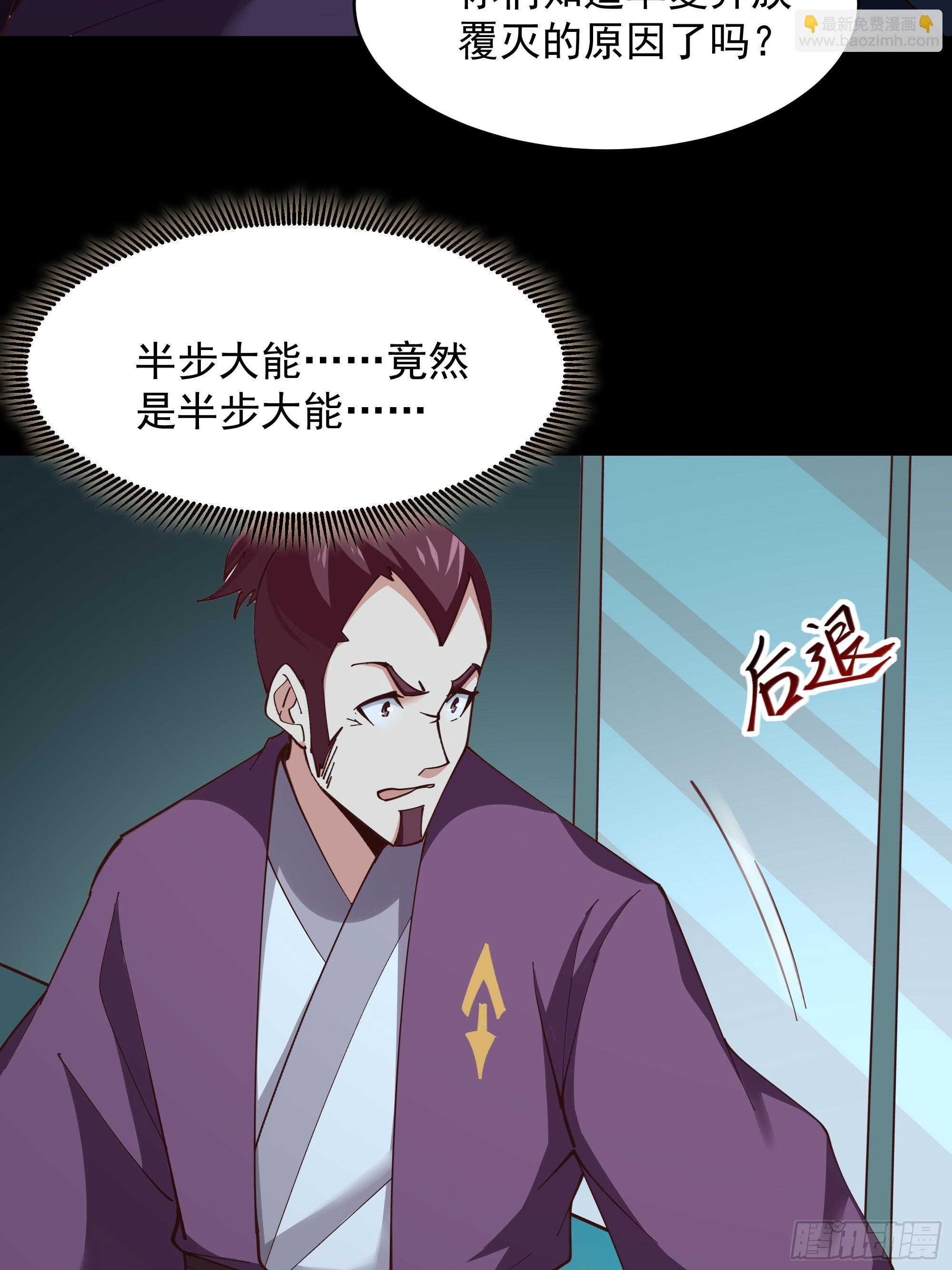 🍲重生都市天尊 第372话 没核武吗？ 第22页