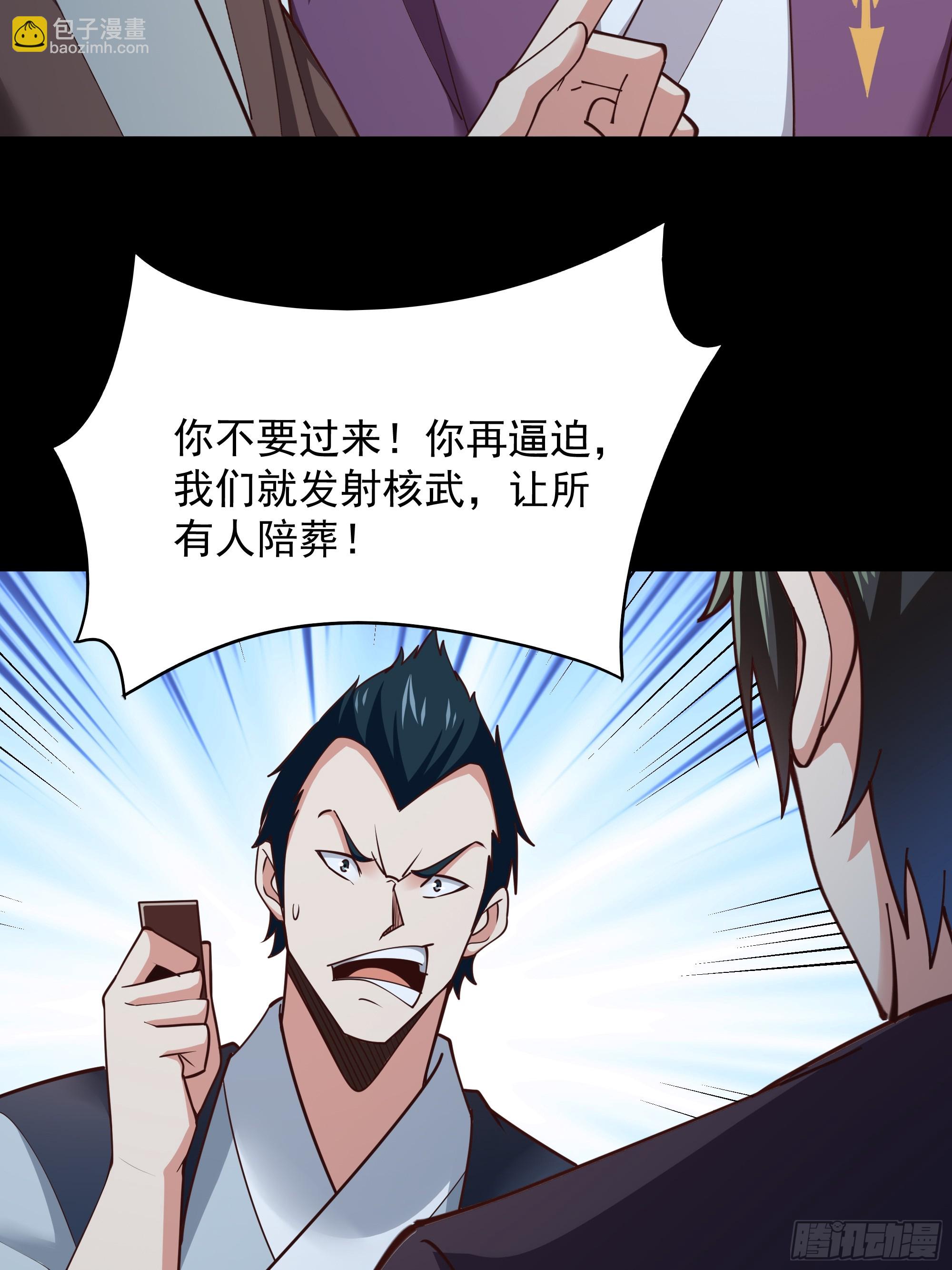 🍲重生都市天尊 第372话 没核武吗？ 第26页