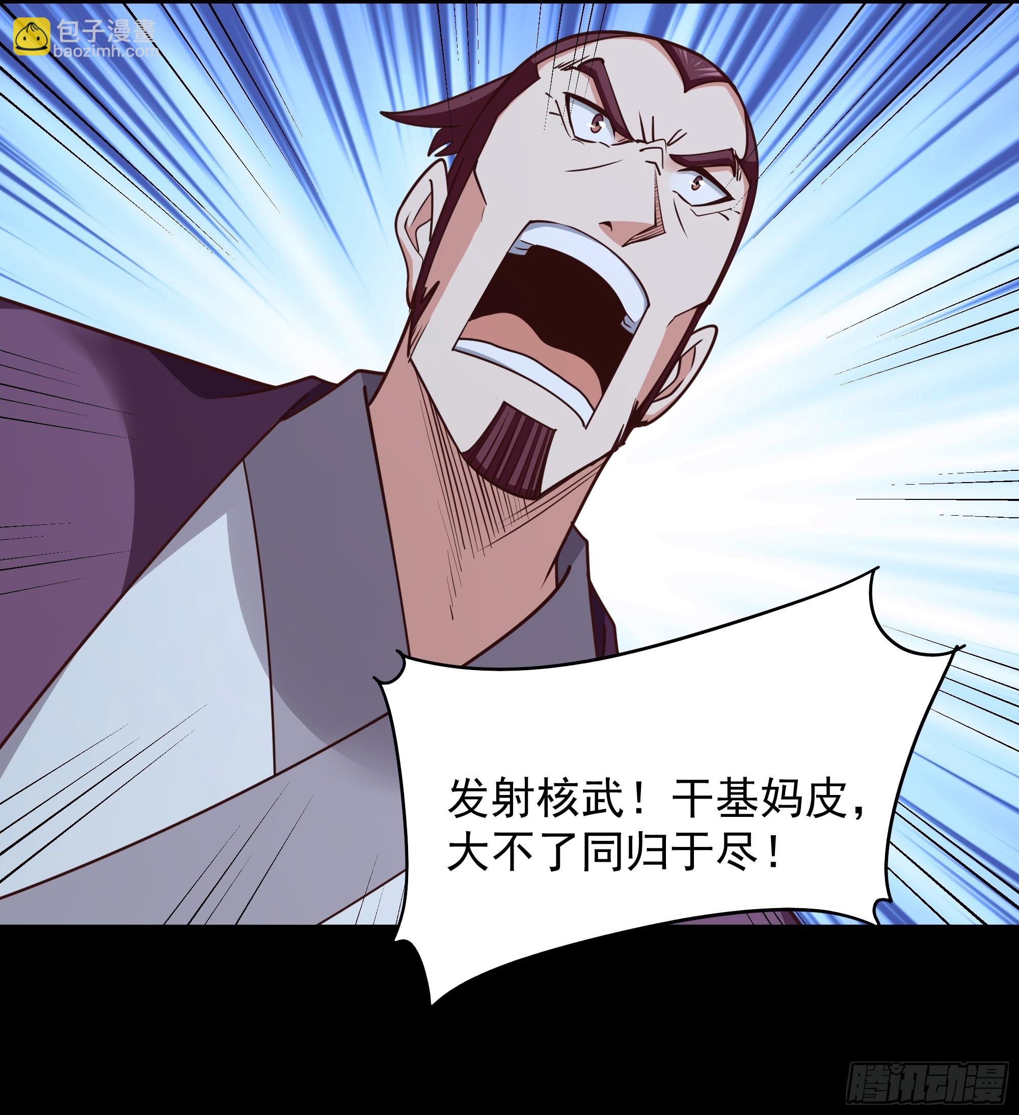🍲重生都市天尊 第372话 没核武吗？ 第30页