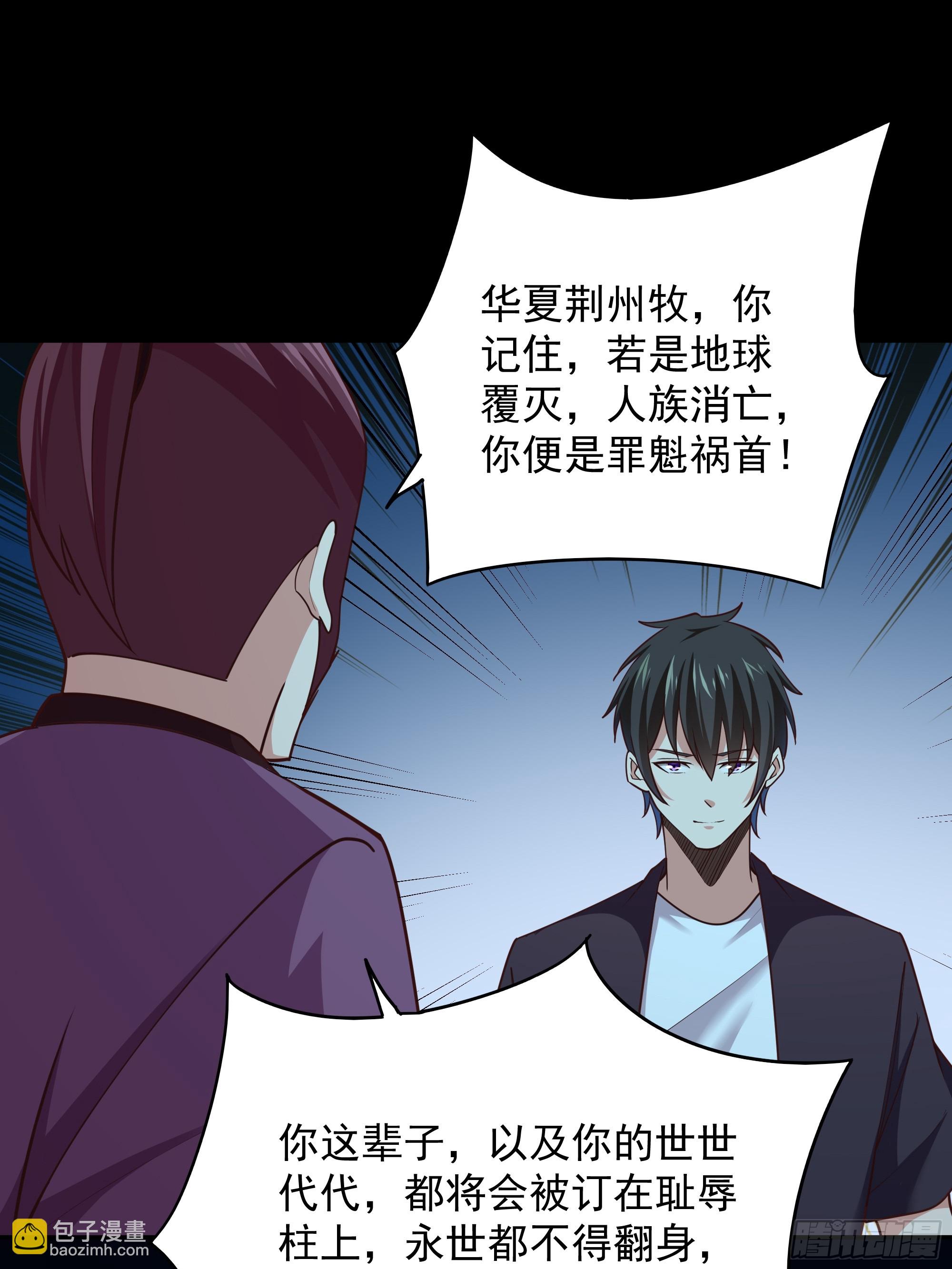 🍲重生都市天尊 第372话 没核武吗？ 第31页