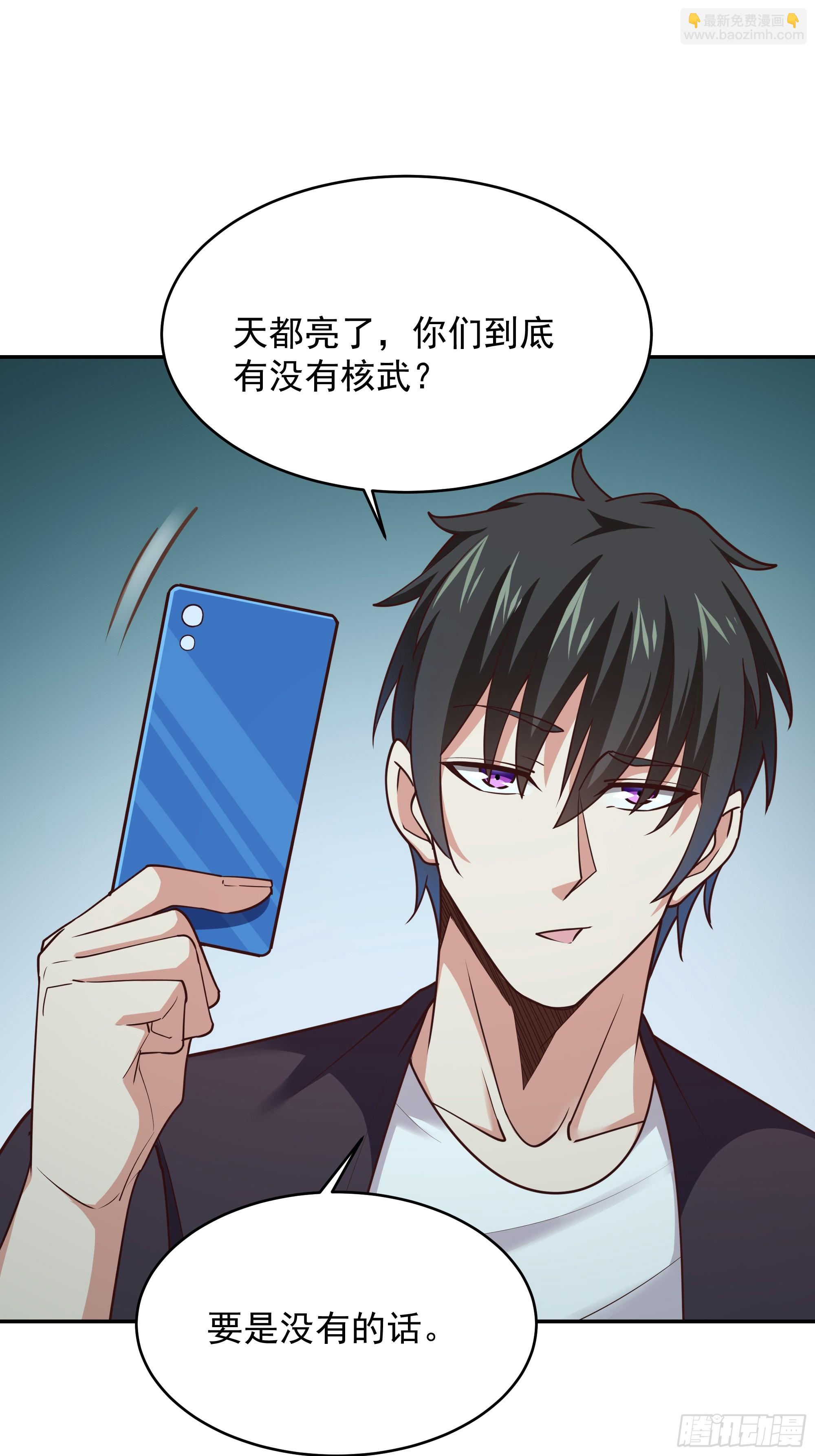 🍲重生都市天尊 第372话 没核武吗？ 第39页