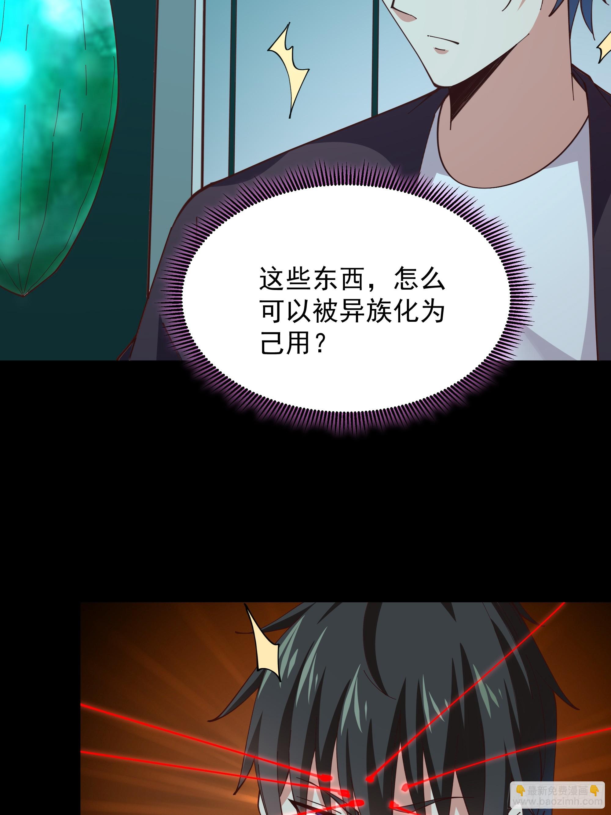 🍲重生都市天尊 第372话 没核武吗？ 第6页