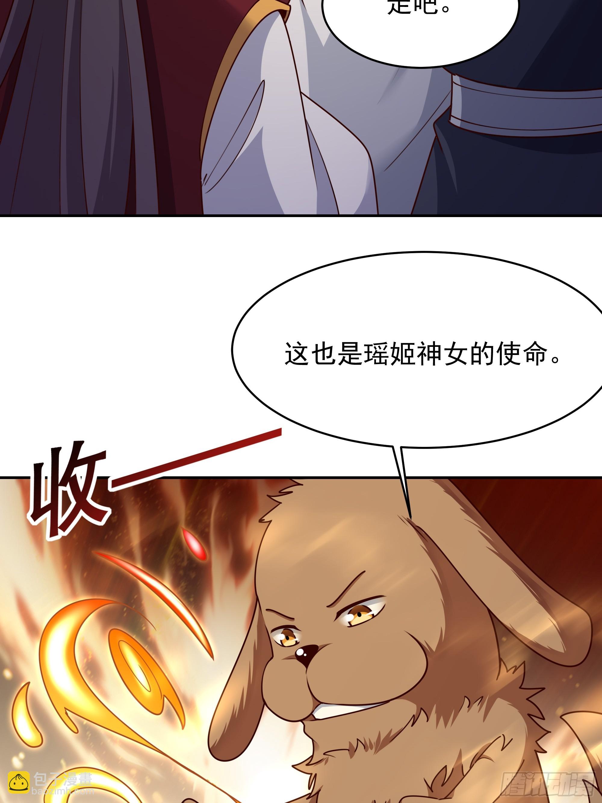 🍲重生都市天尊 第374话 我该走了 第11页