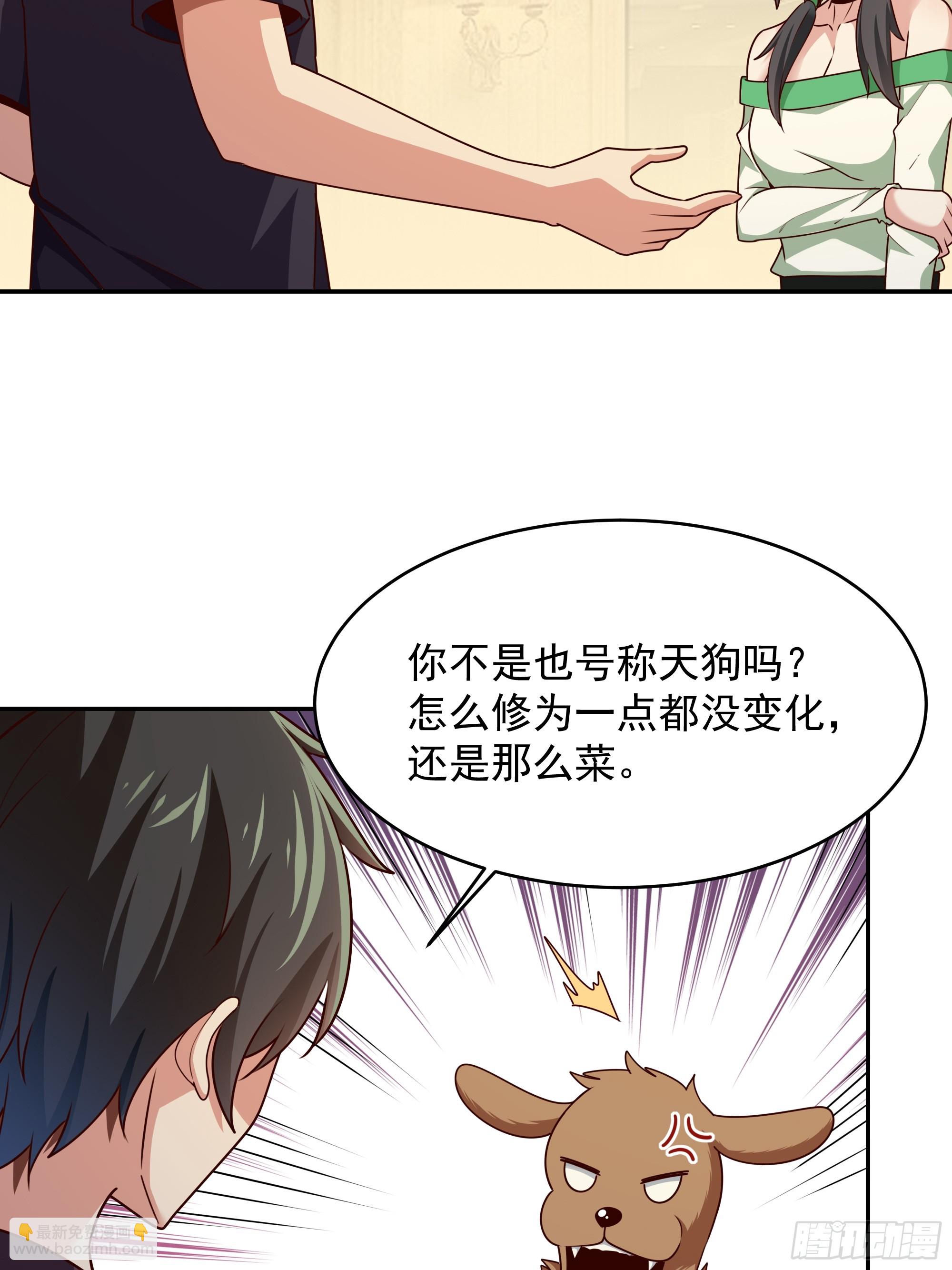 🍲重生都市天尊 第374话 我该走了 第13页