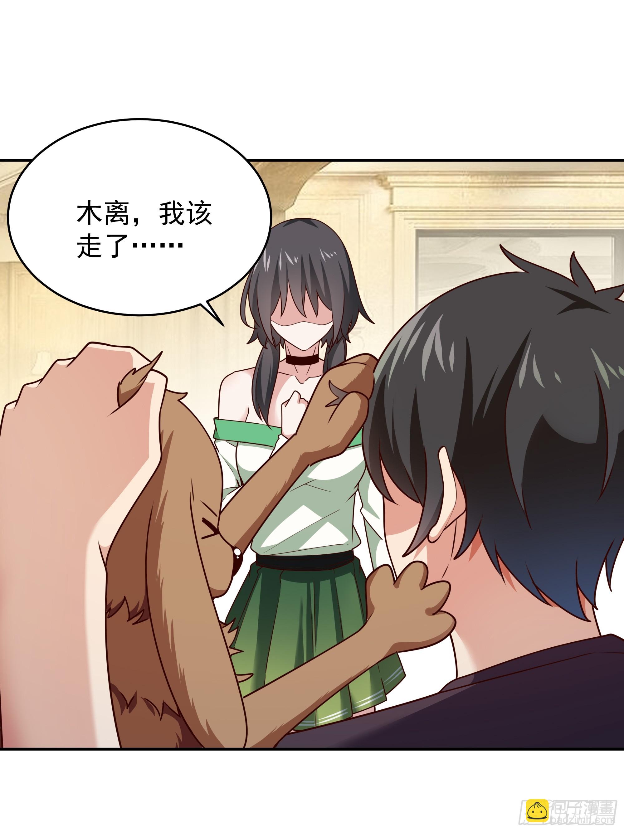 🍲重生都市天尊 第374话 我该走了 第17页