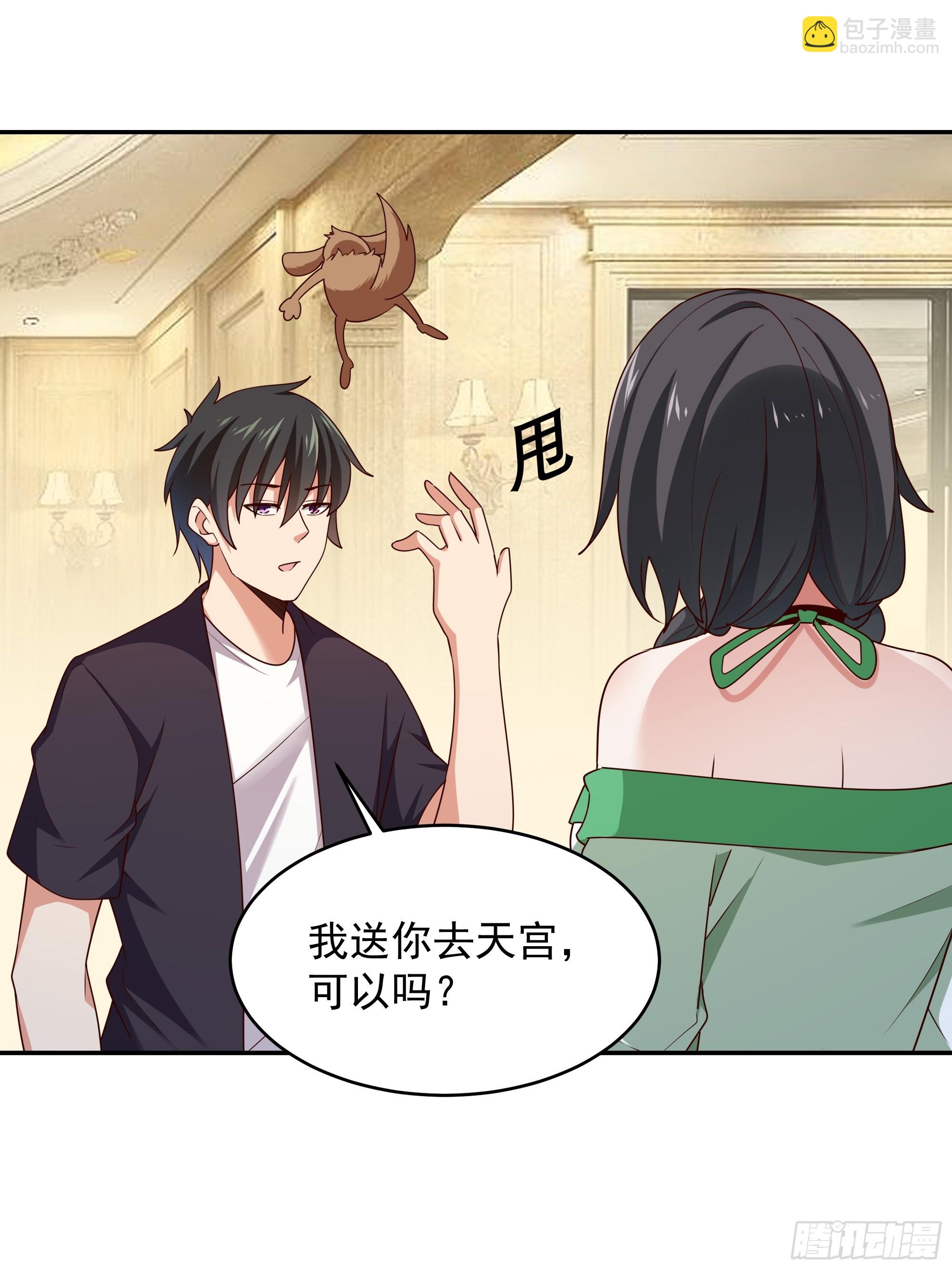 🍲重生都市天尊 第374话 我该走了 第18页