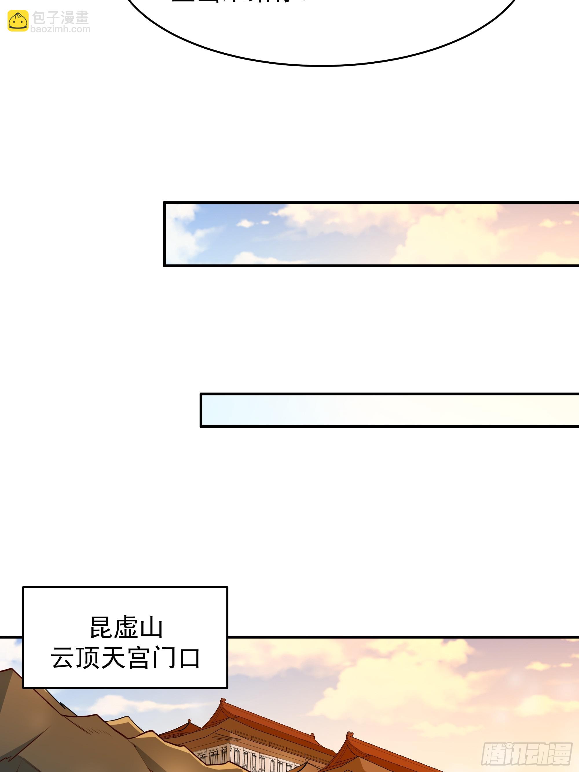 🍲重生都市天尊 第374话 我该走了 第20页