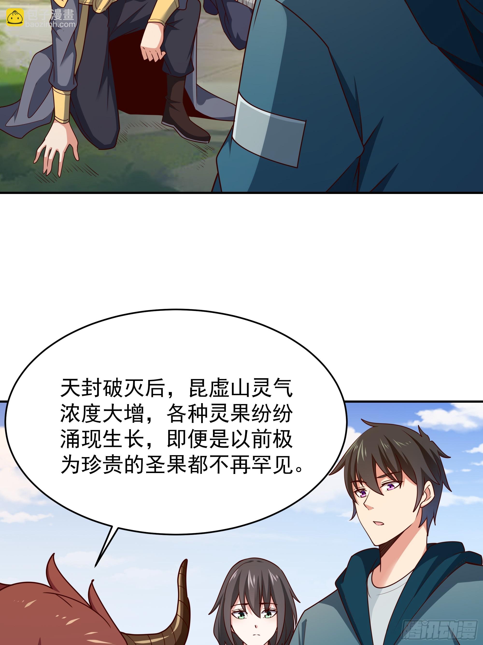 🍲重生都市天尊 第374话 我该走了 第22页