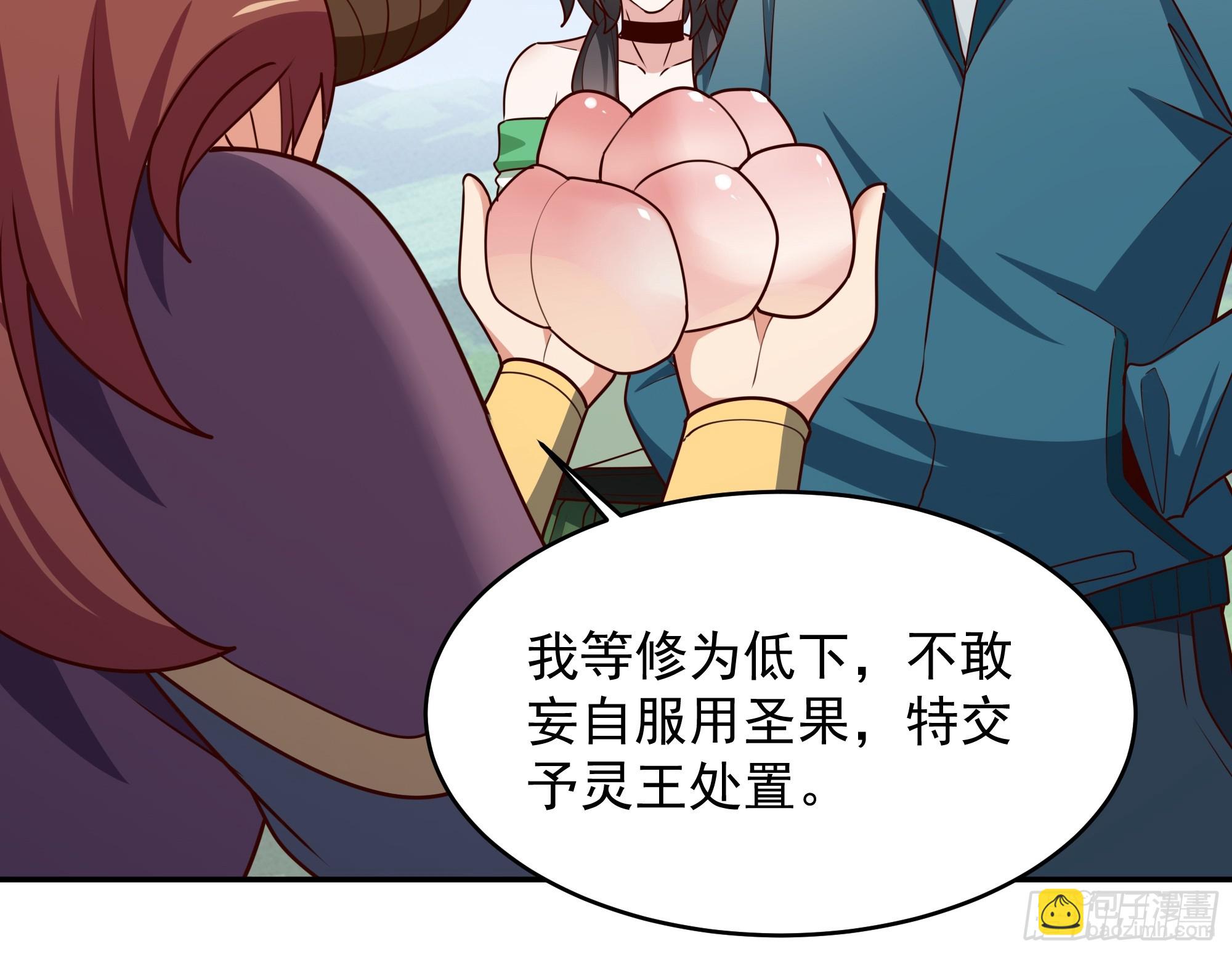 🍲重生都市天尊 第374话 我该走了 第23页