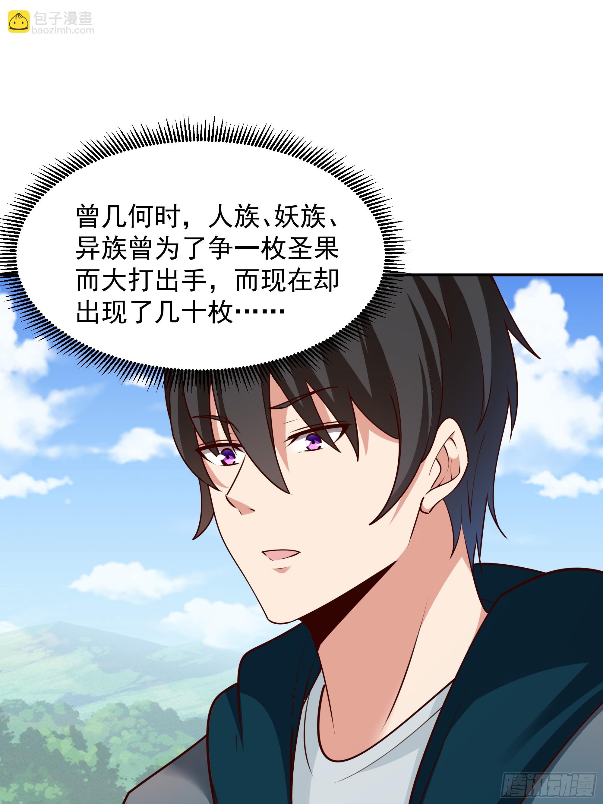 🍲重生都市天尊 第374话 我该走了 第24页
