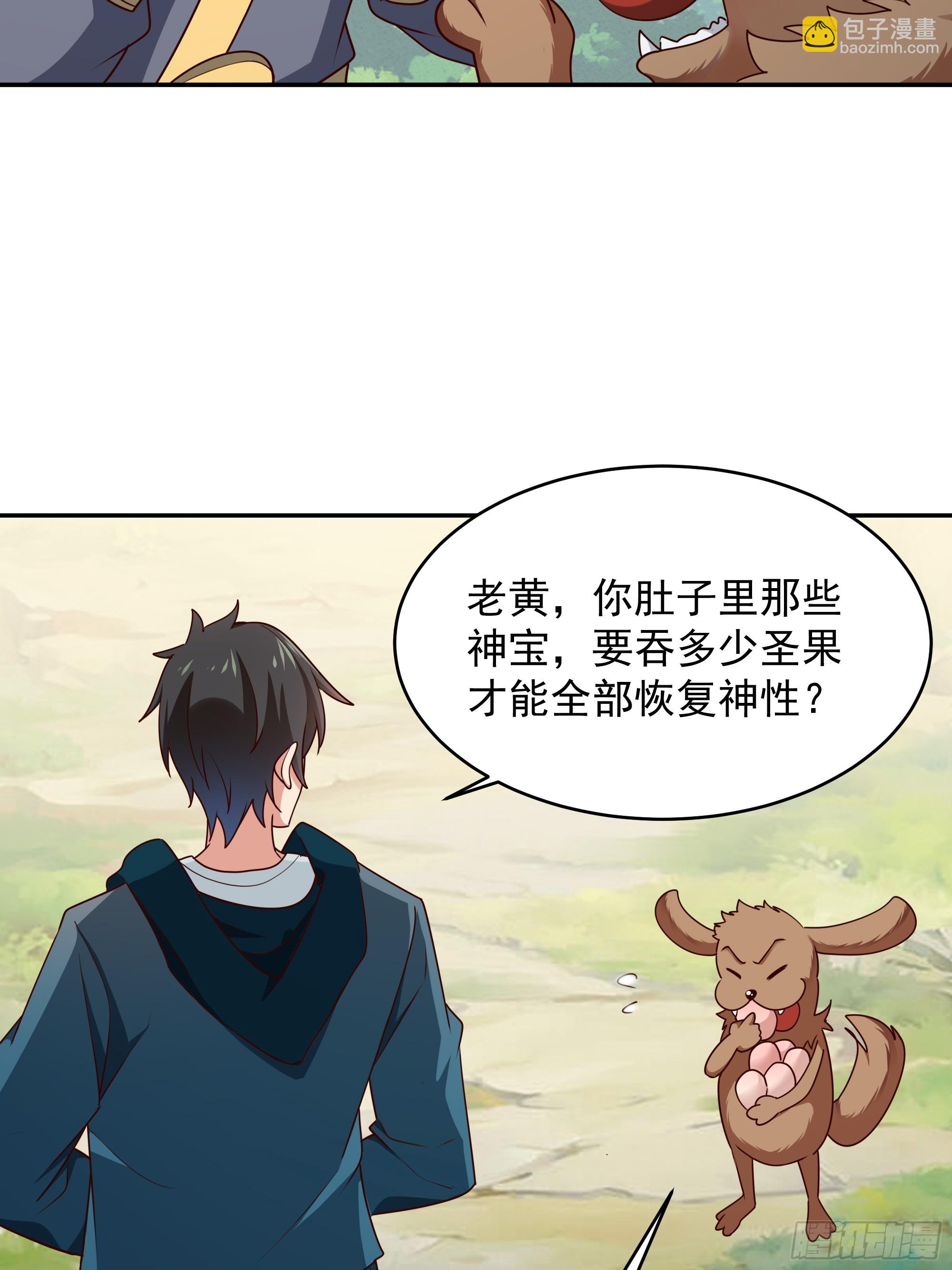 🍲重生都市天尊 第374话 我该走了 第26页