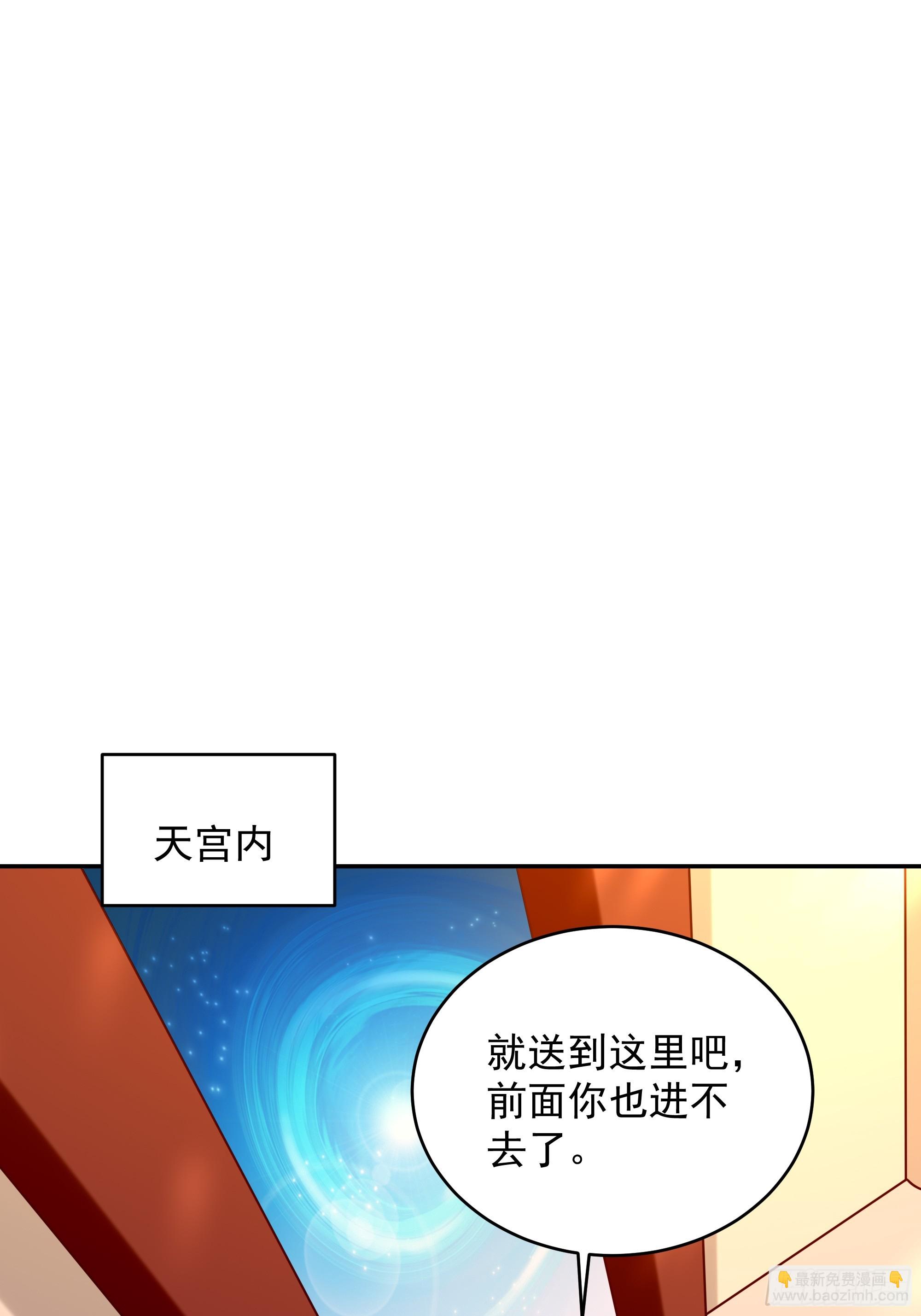 🍲重生都市天尊 第374话 我该走了 第31页
